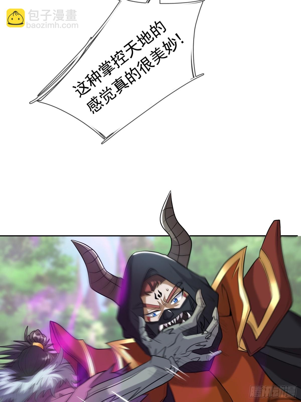 第142话 移平圣天宗Ⅱ(1/2)-第143话