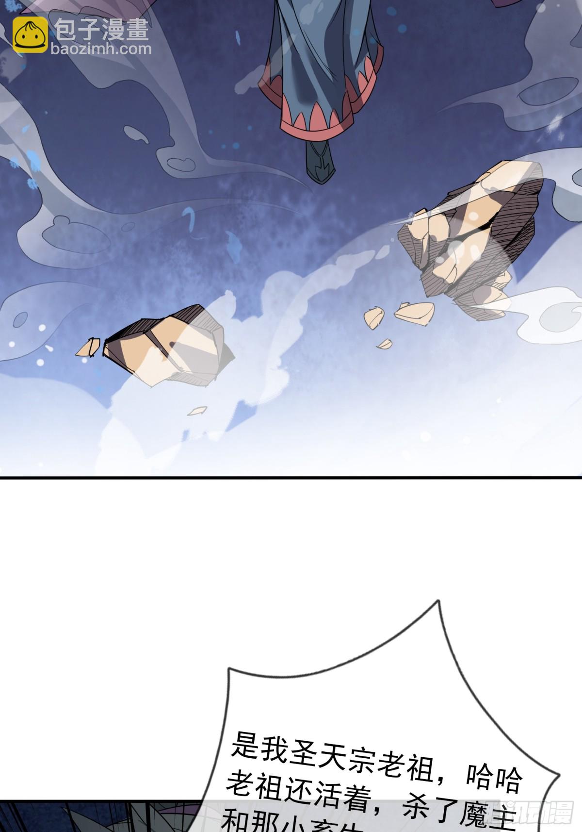 第142话 移平圣天宗Ⅱ(1/2)-第143话