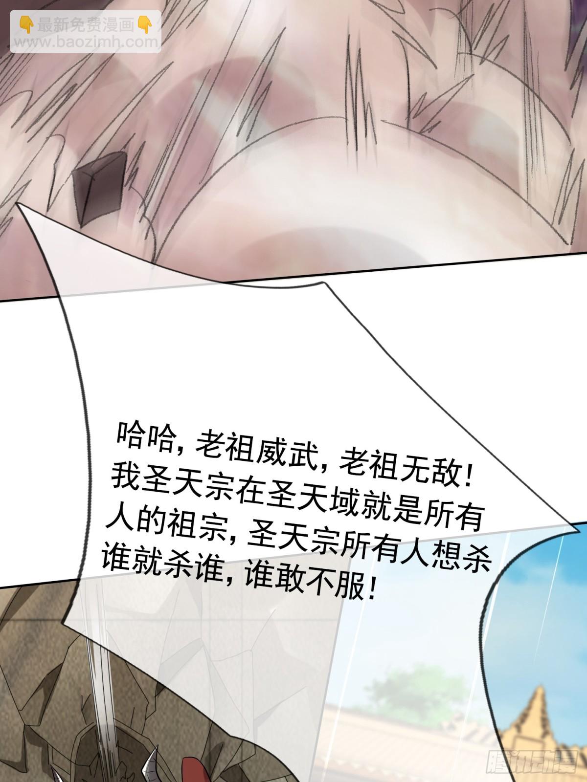 第142话 移平圣天宗Ⅱ(1/2)-第143话