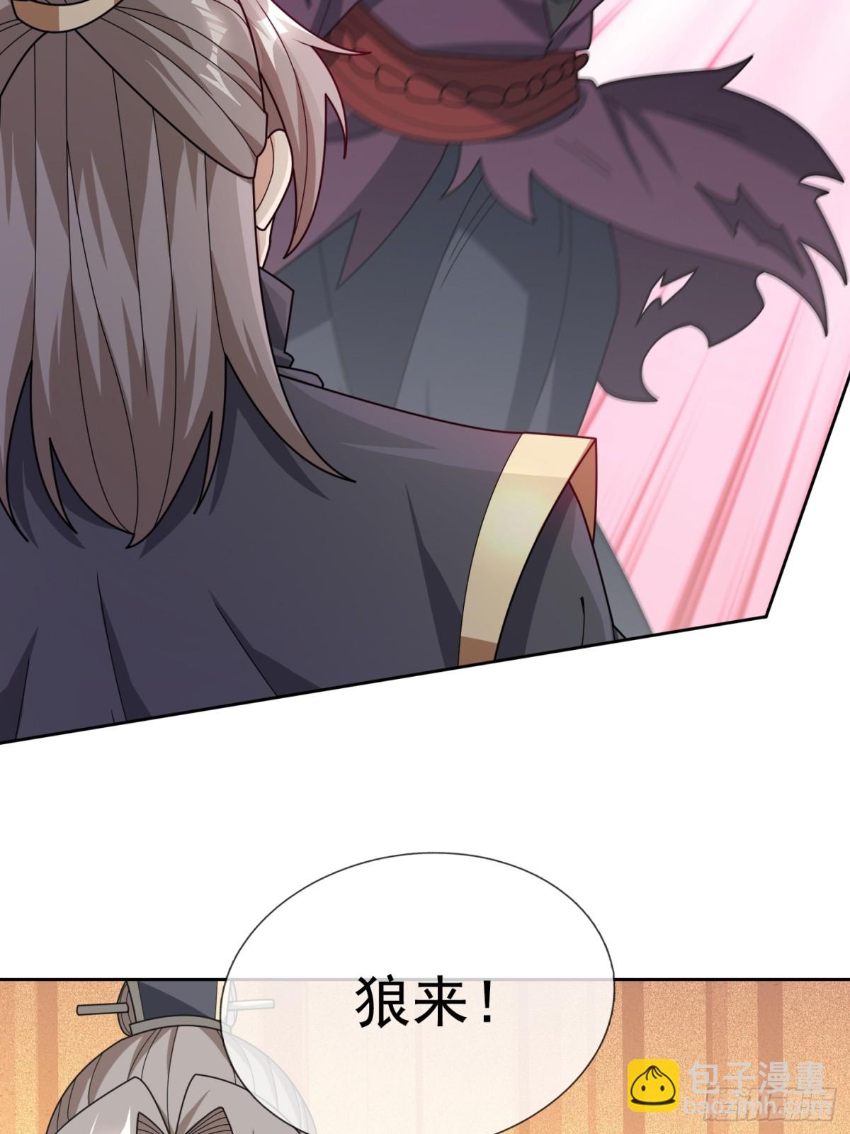 第142话 移平圣天宗Ⅱ(1/2)-第143话