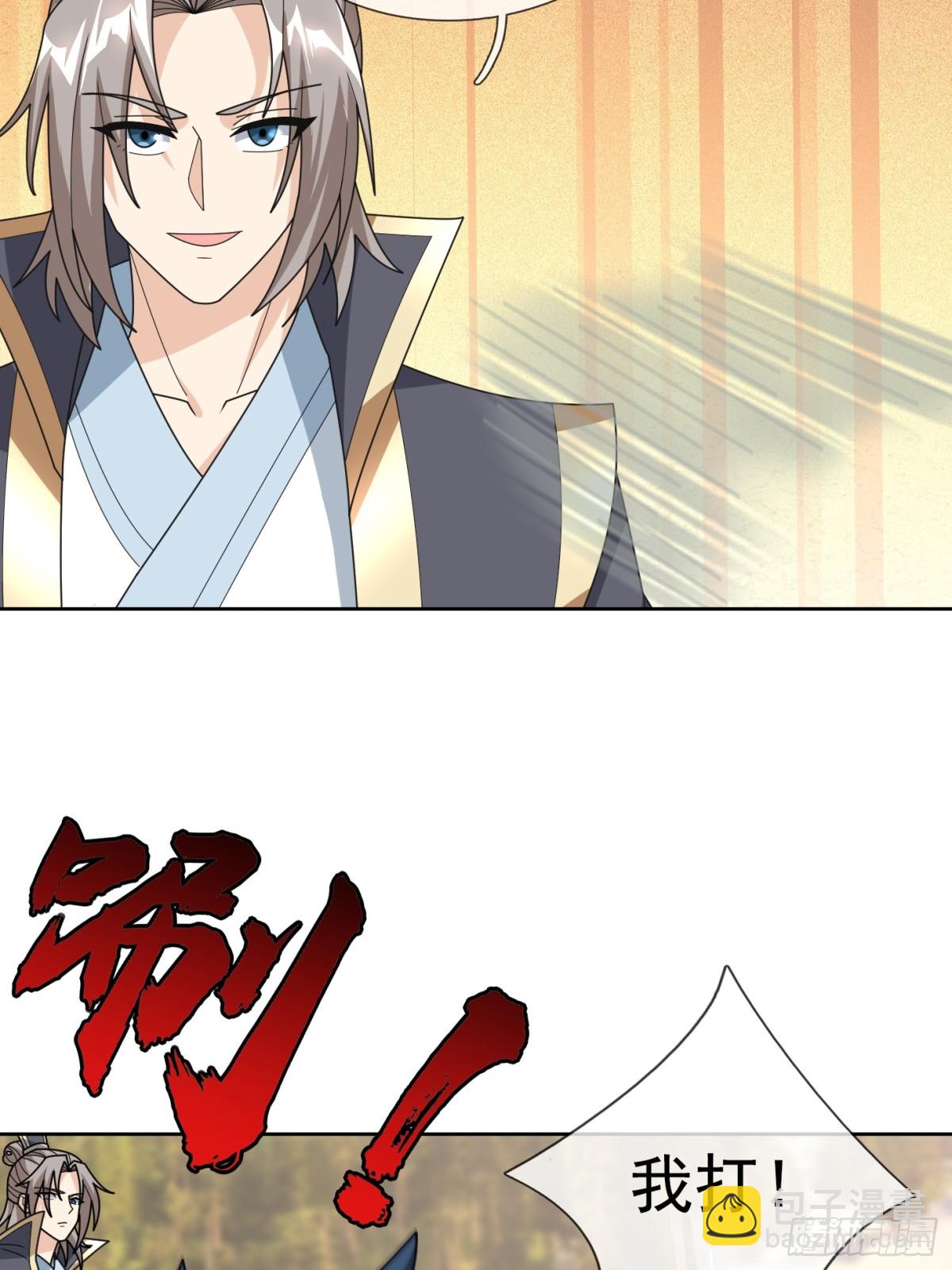 第142话 移平圣天宗Ⅱ(1/2)-第143话