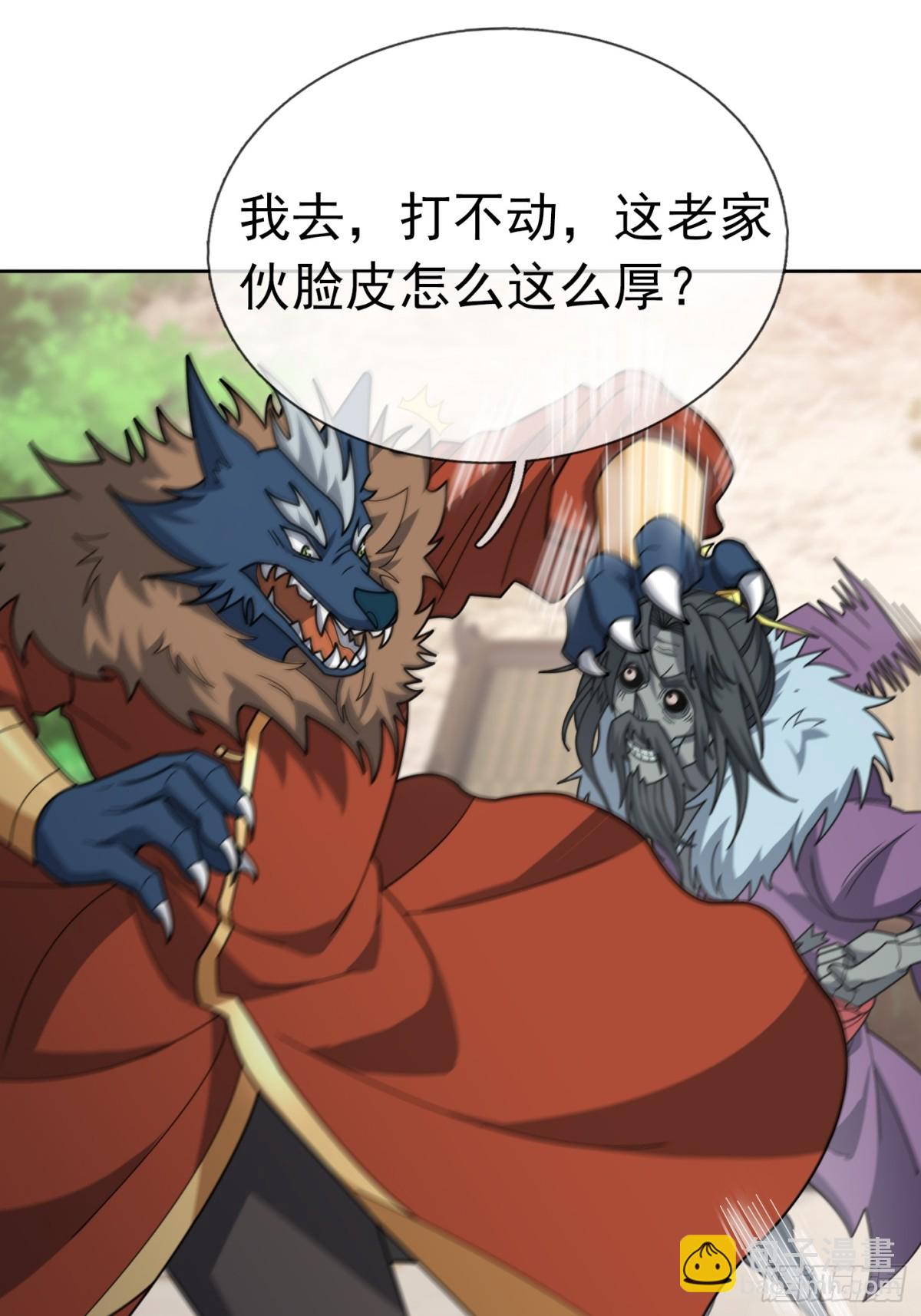 第142话 移平圣天宗Ⅱ(1/2)-第143话