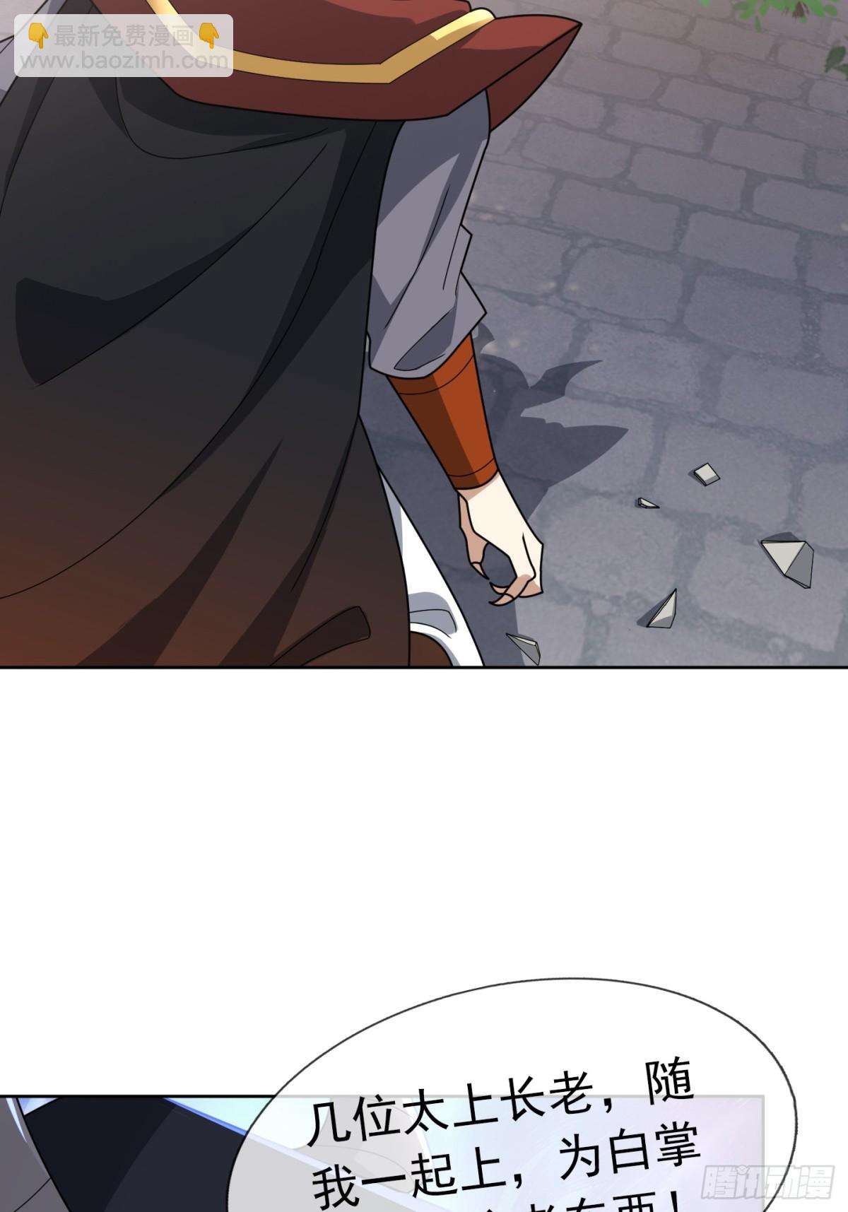 第142话 移平圣天宗Ⅱ(1/2)-第143话