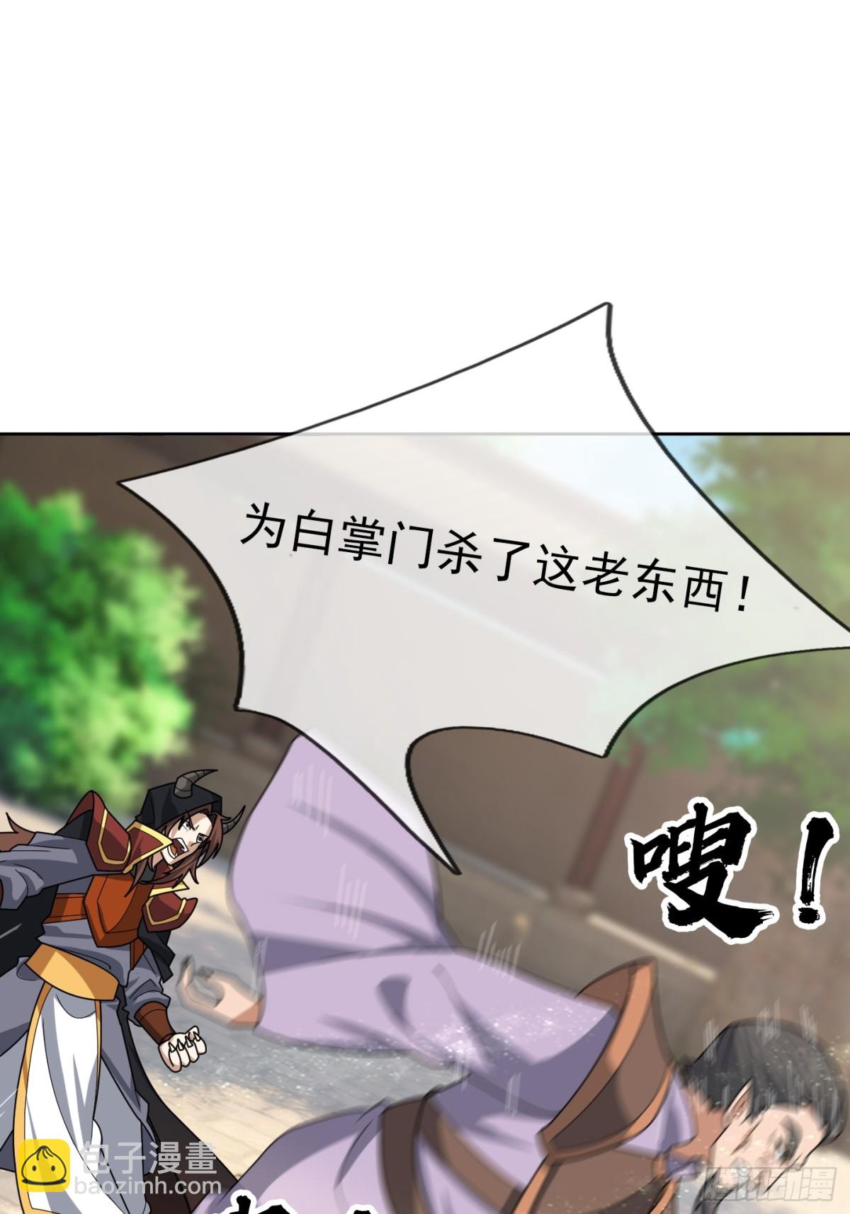 第142话 移平圣天宗Ⅱ(1/2)-第143话