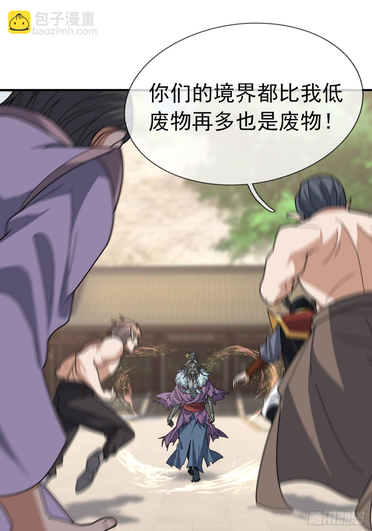 第142话 移平圣天宗Ⅱ(1/2)-第143话