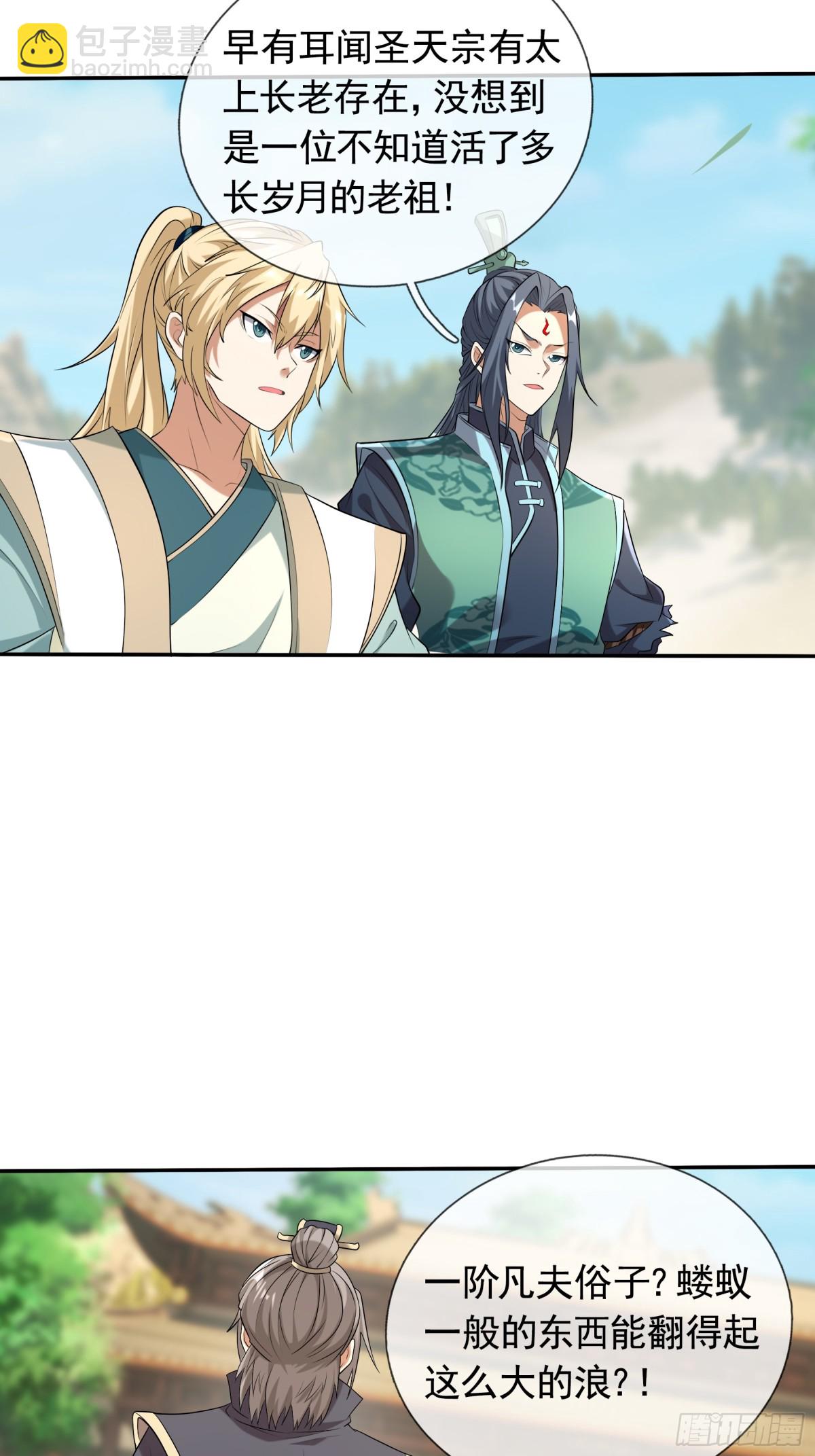 第142话 移平圣天宗Ⅱ(1/2)-第143话