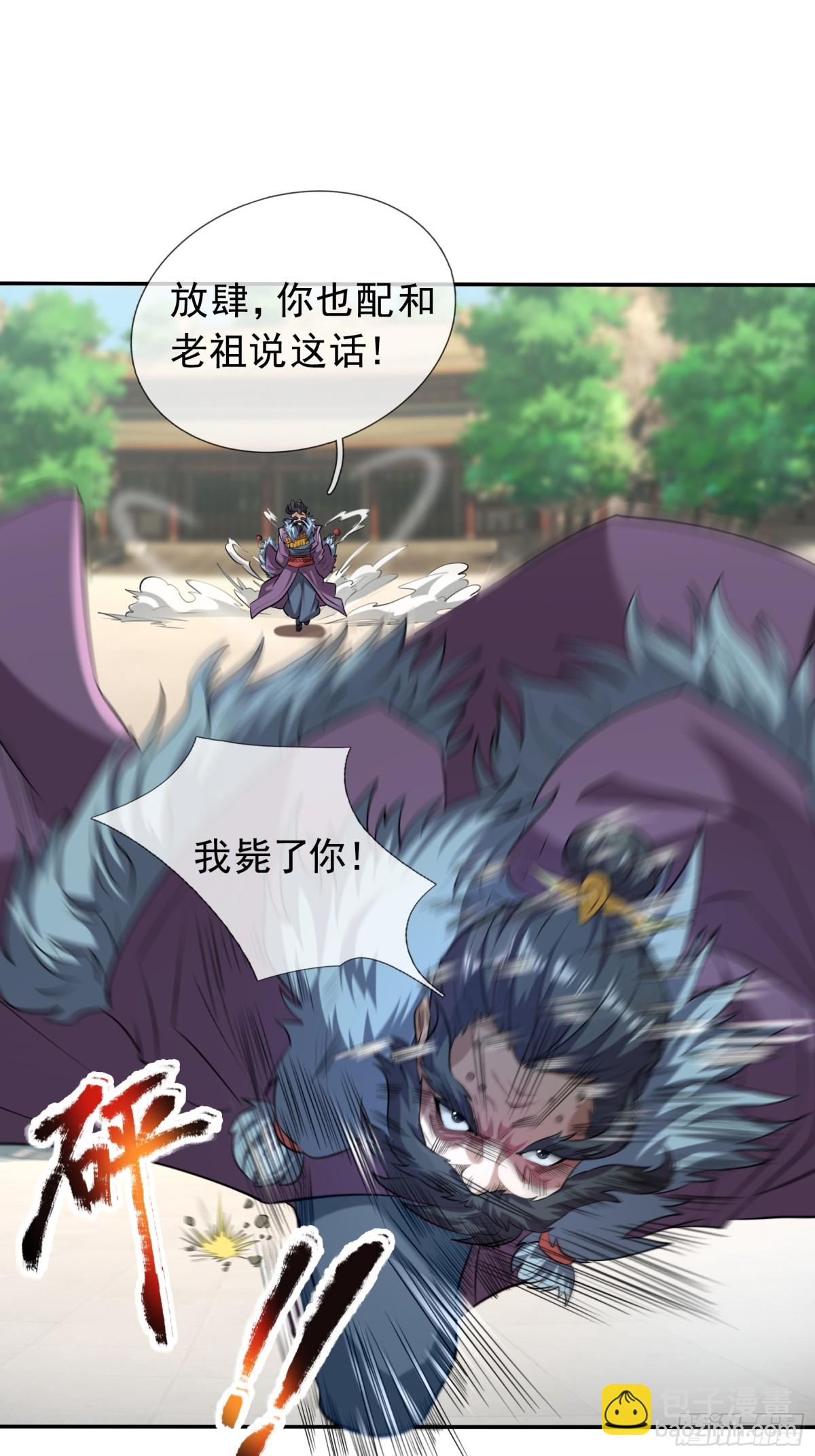 第142话 移平圣天宗Ⅱ(1/2)-第143话