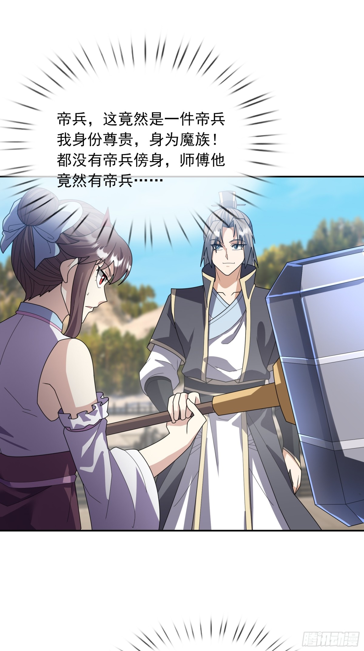 第144话 移平圣天宗Ⅳ(1/2)-第145话