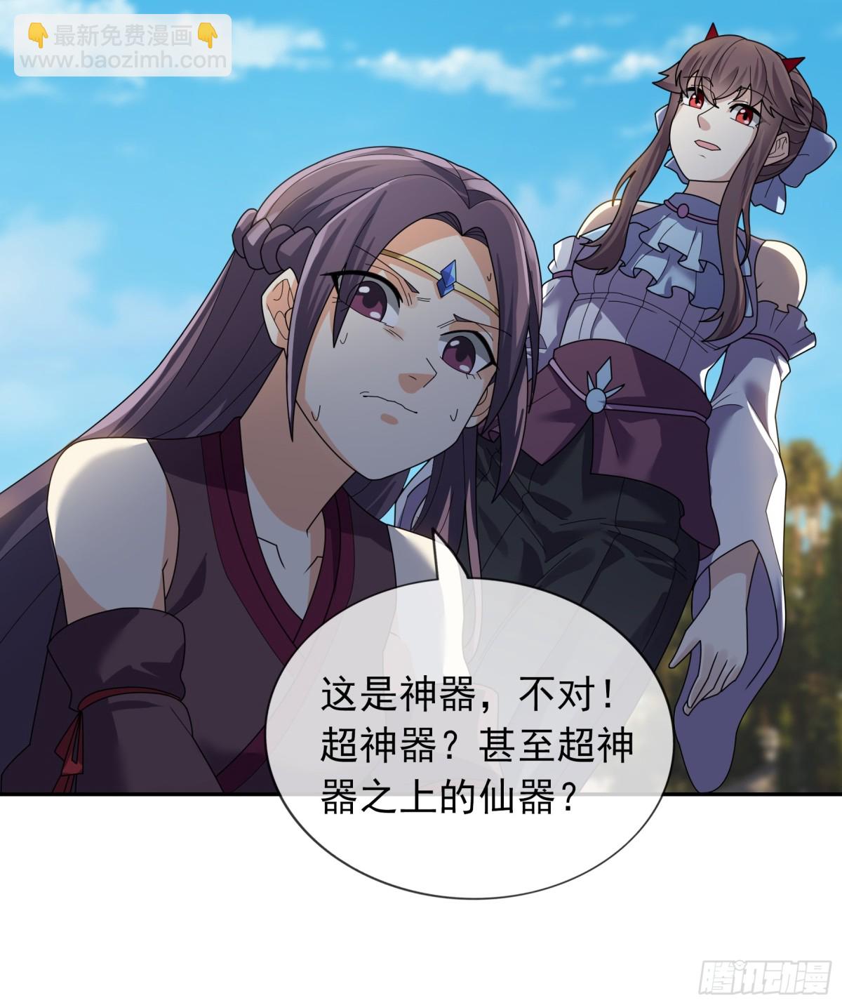 第144话 移平圣天宗Ⅳ(1/2)-第145话