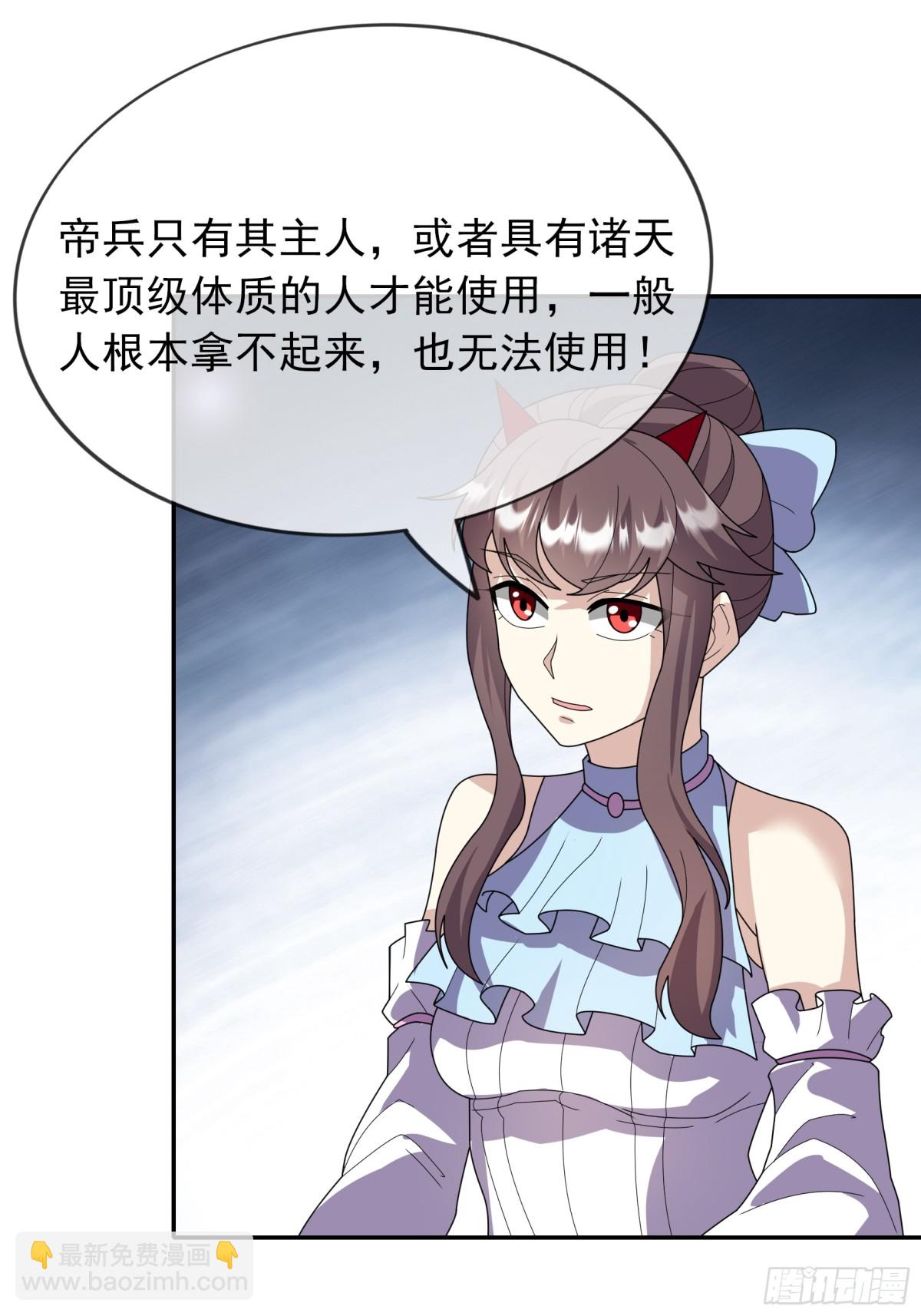 第144话 移平圣天宗Ⅳ(1/2)-第145话