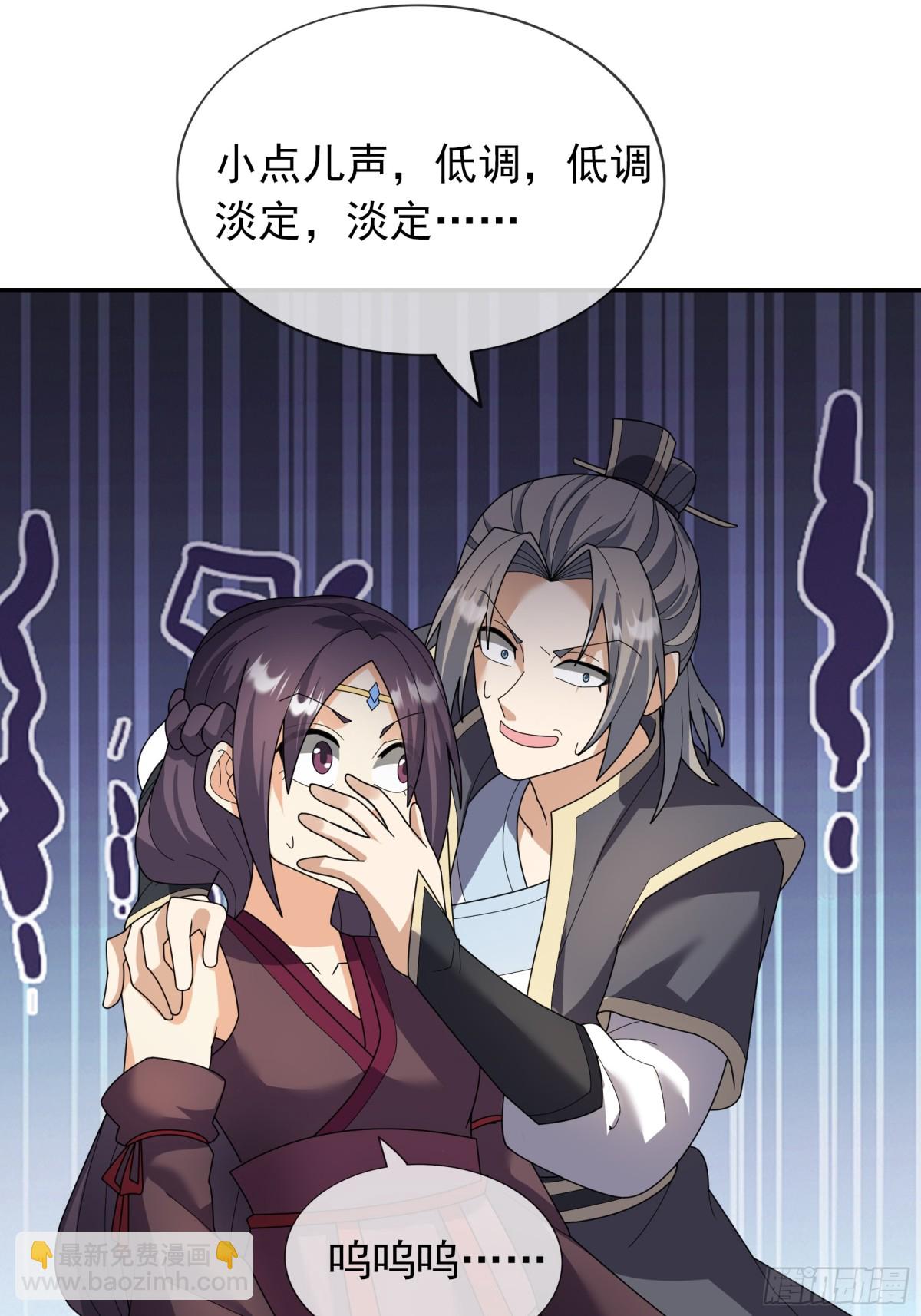 第144话 移平圣天宗Ⅳ(1/2)-第145话