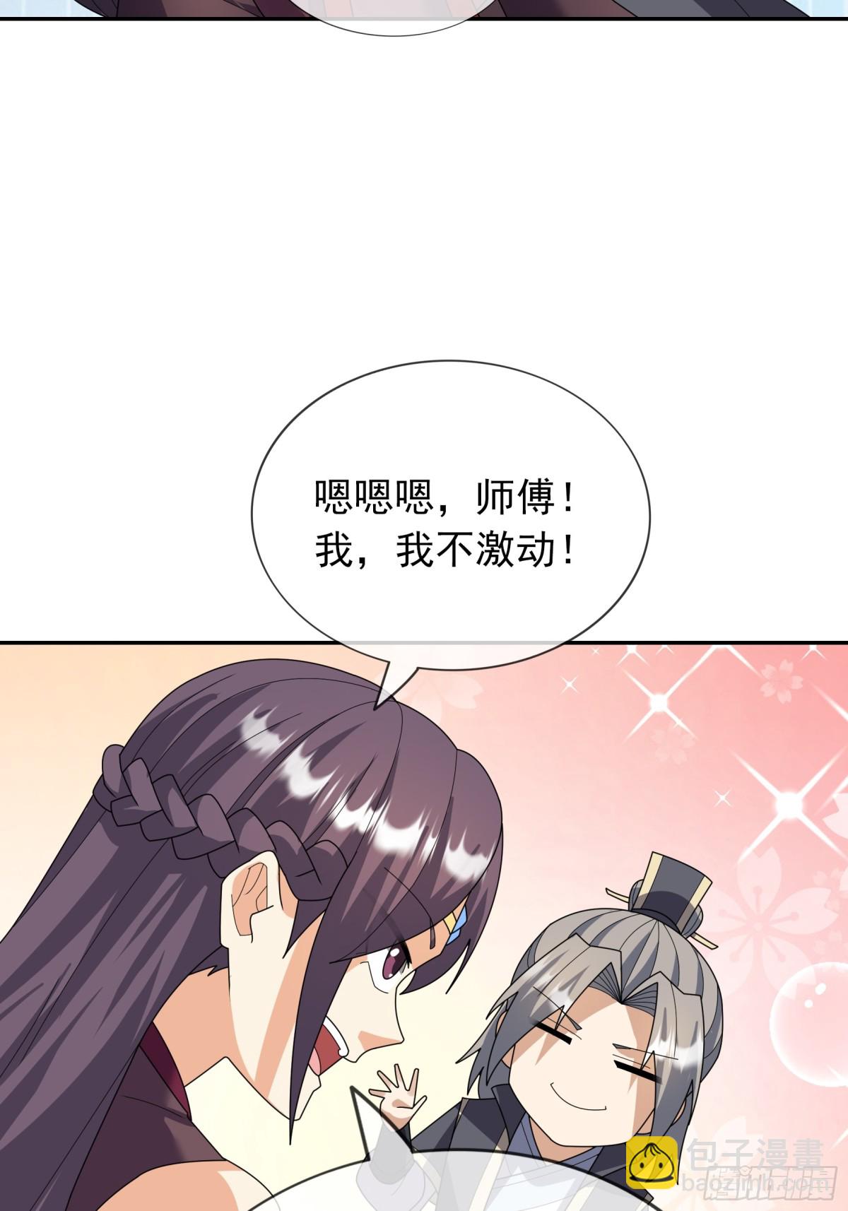 第144话 移平圣天宗Ⅳ(1/2)-第145话