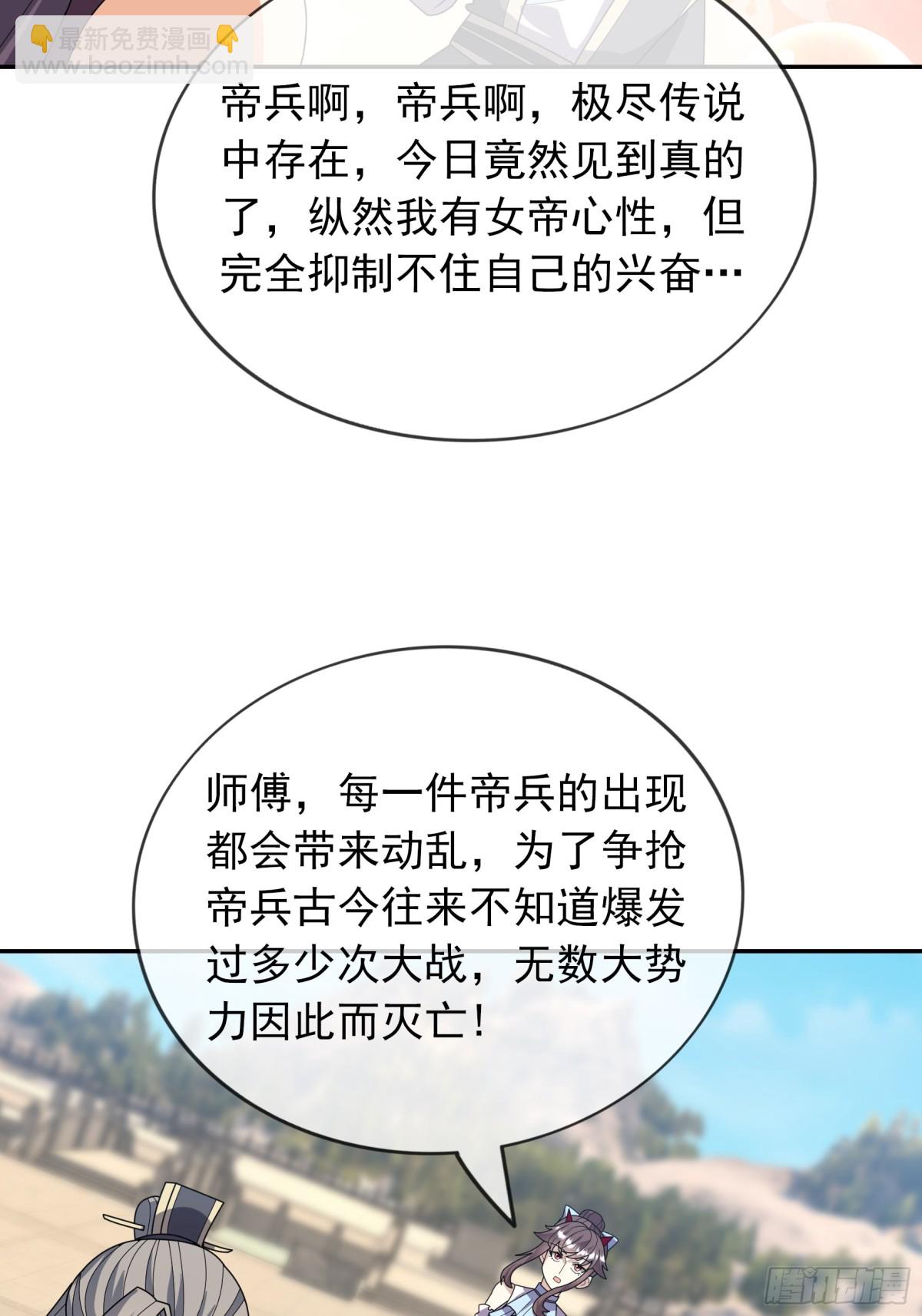 第144话 移平圣天宗Ⅳ(1/2)-第145话