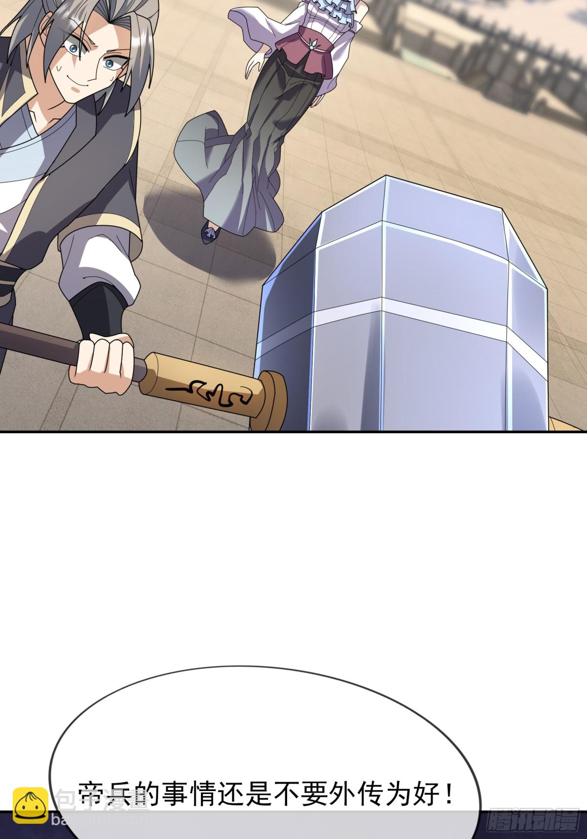 第144话 移平圣天宗Ⅳ(1/2)-第145话