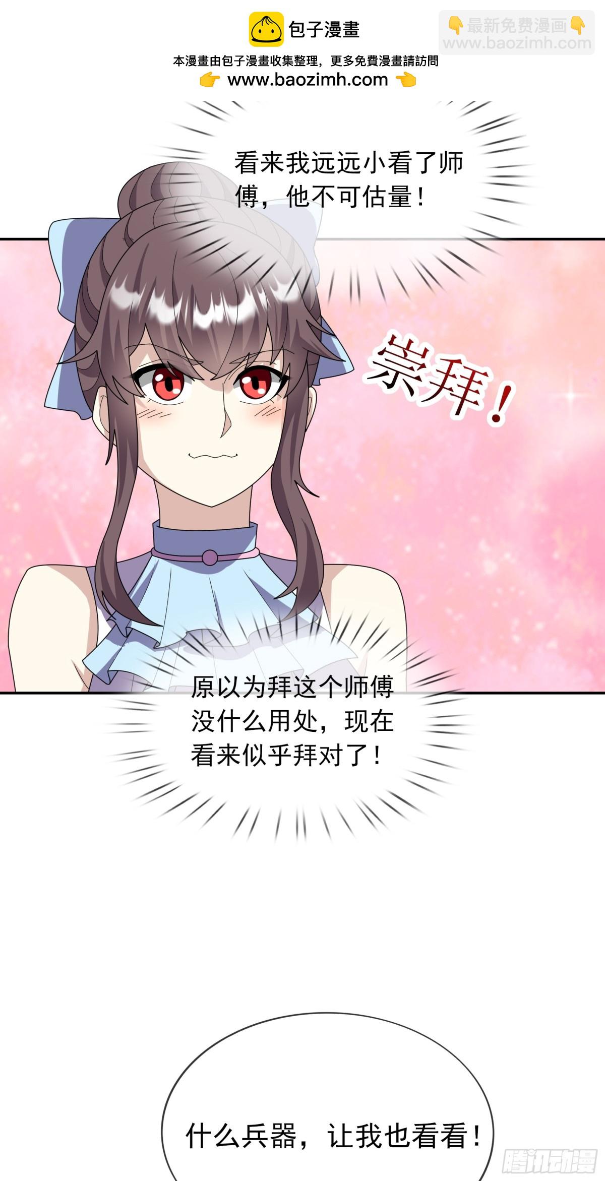 第144话 移平圣天宗Ⅳ(1/2)-第145话