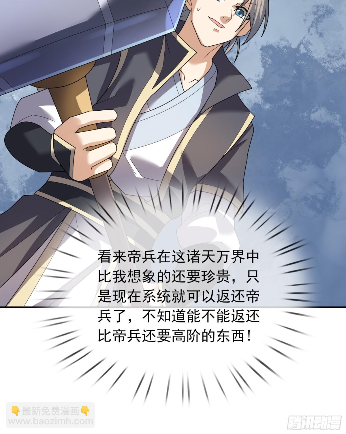 第144话 移平圣天宗Ⅳ(1/2)-第145话