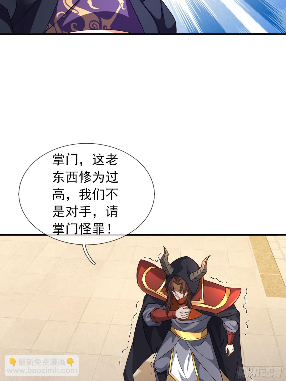 第144话 移平圣天宗Ⅳ(1/2)-第145话