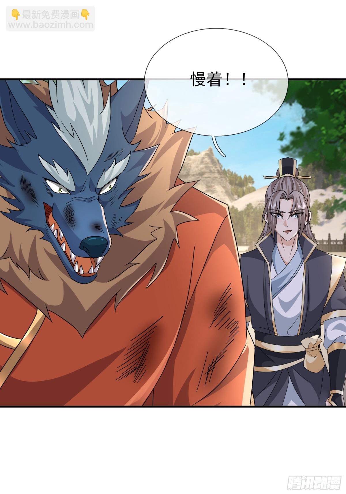 第144话 移平圣天宗Ⅳ(1/2)-第145话