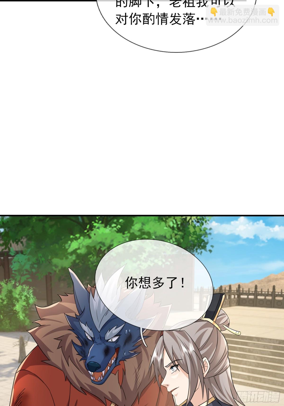 第144话 移平圣天宗Ⅳ(1/2)-第145话