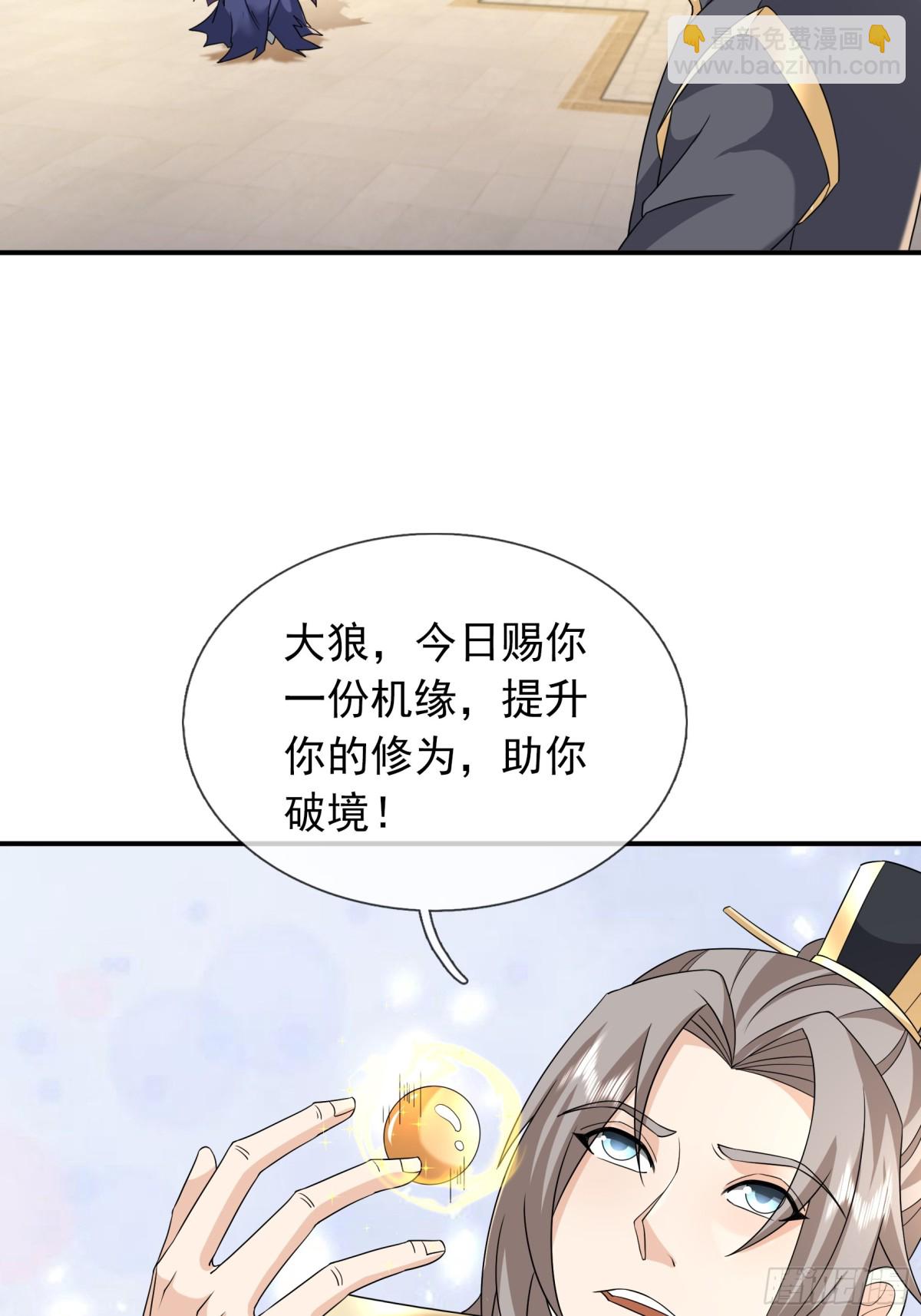 第144话 移平圣天宗Ⅳ(1/2)-第145话