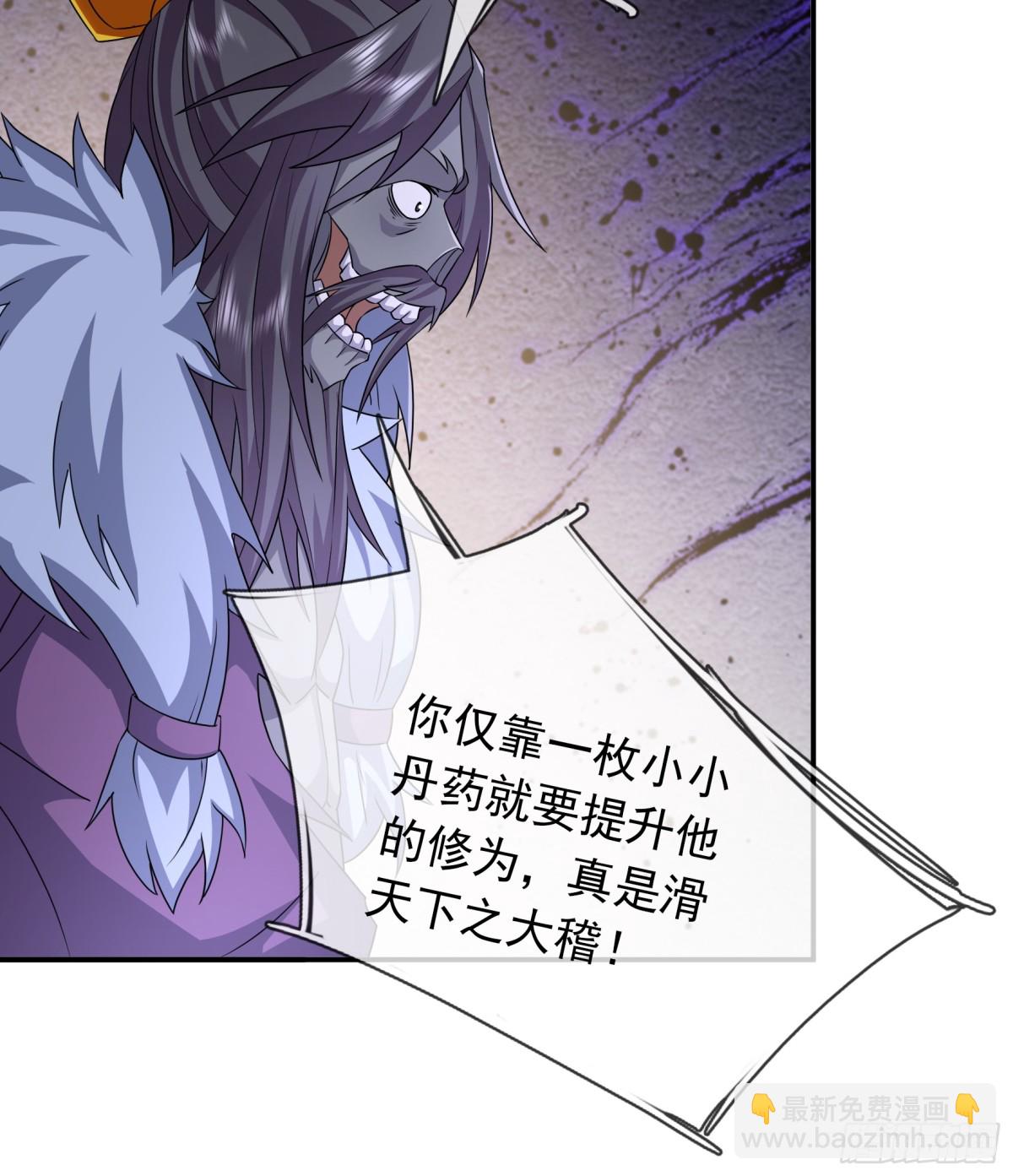 第144话 移平圣天宗Ⅳ(1/2)-第145话