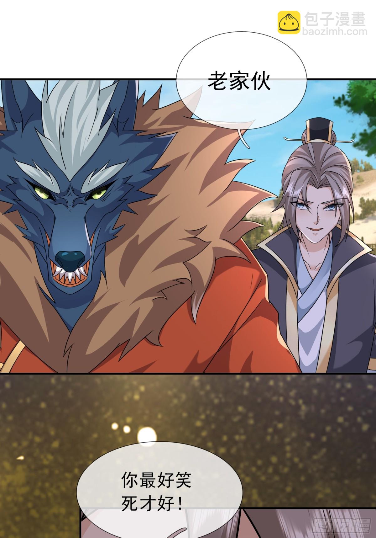 第144话 移平圣天宗Ⅳ(1/2)-第145话