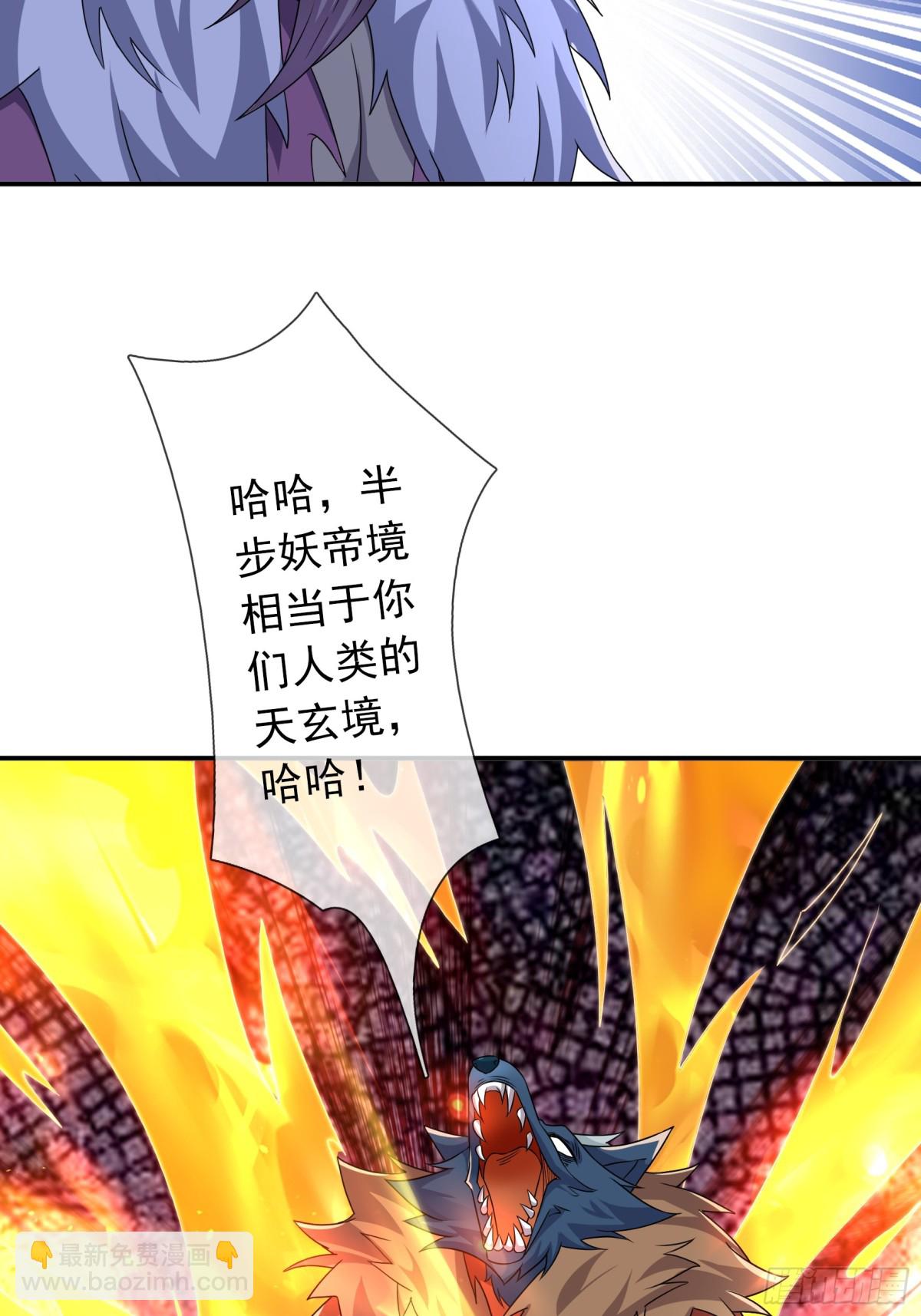 第144话 移平圣天宗Ⅳ(1/2)-第145话