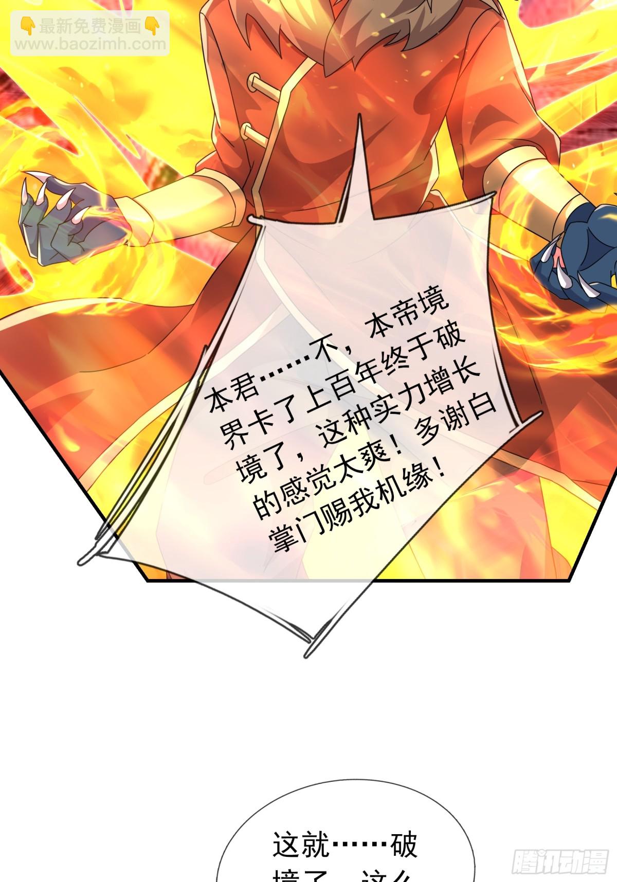 第144话 移平圣天宗Ⅳ(1/2)-第145话