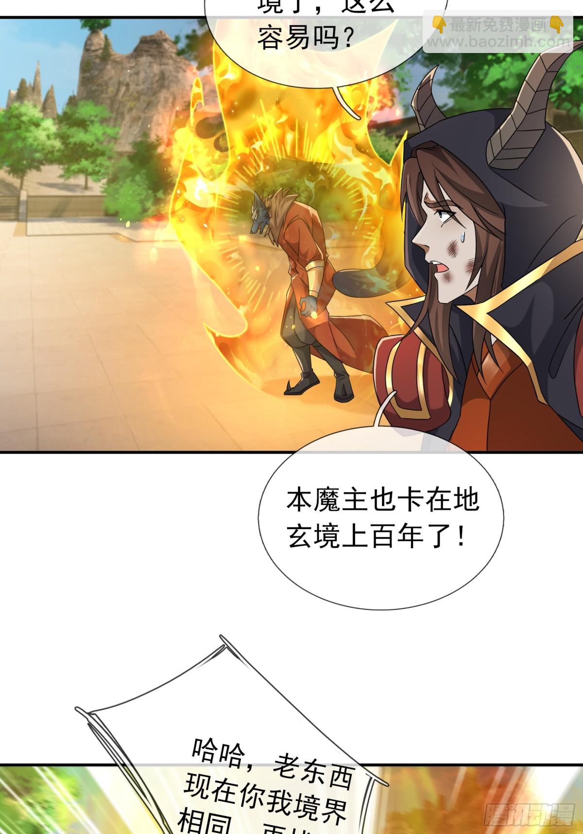 第144话 移平圣天宗Ⅳ(1/2)-第145话