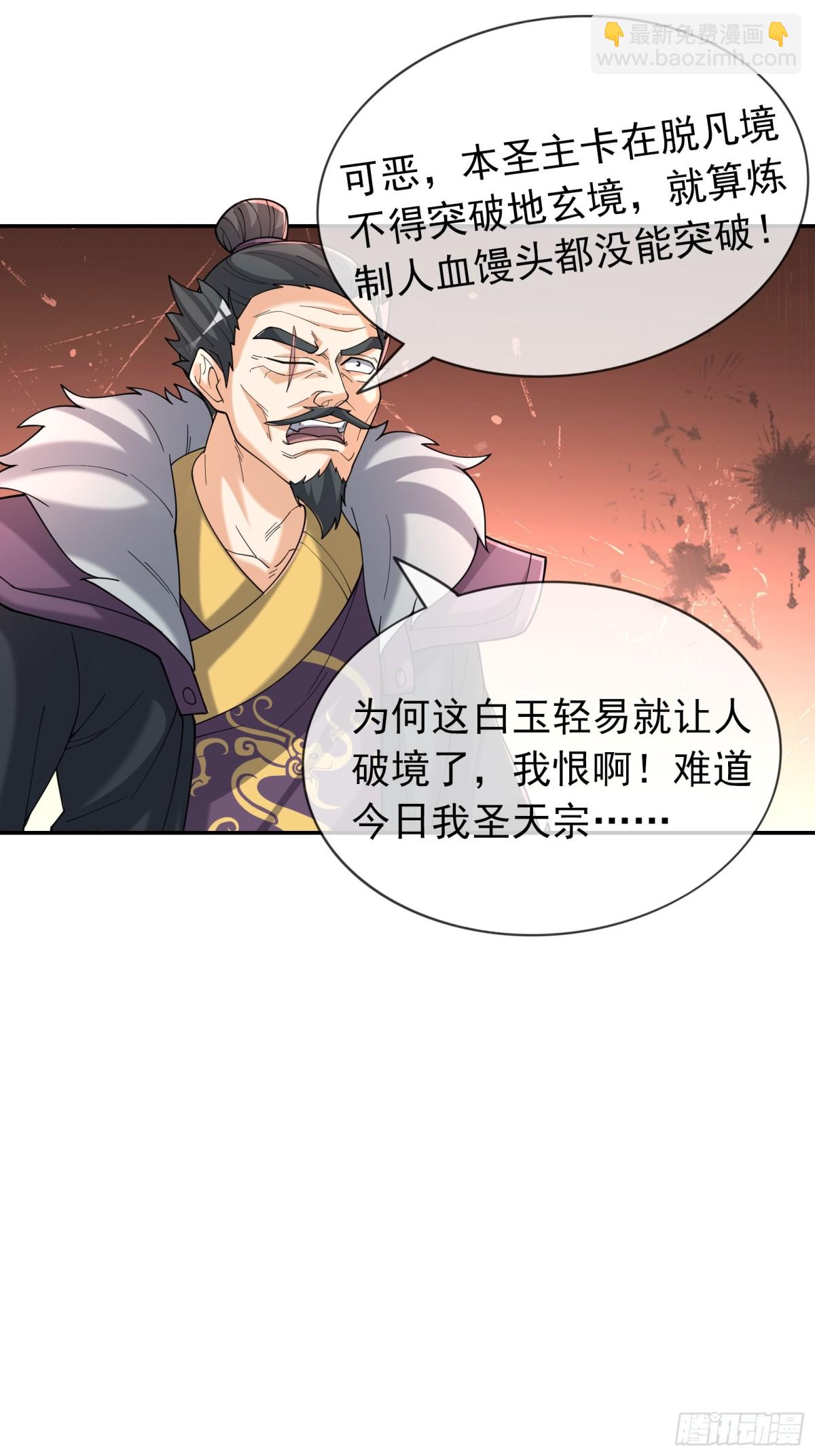 第144话 移平圣天宗Ⅳ(1/2)-第145话