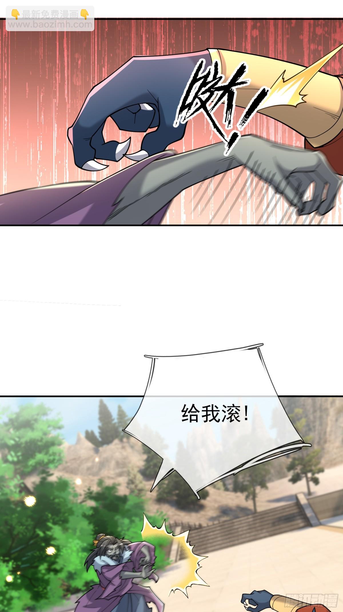 第144话 移平圣天宗Ⅳ(1/2)-第145话