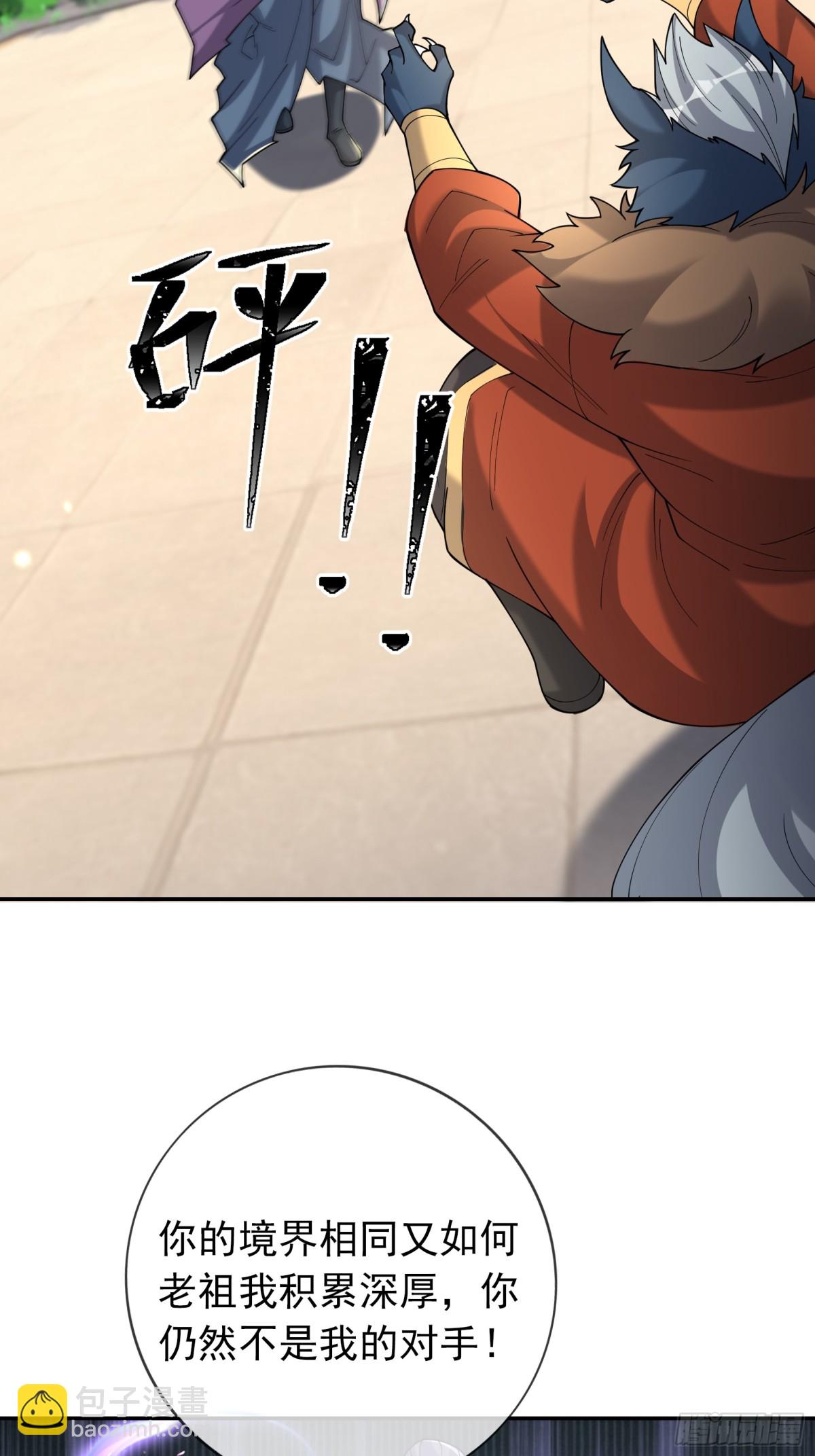 第144话 移平圣天宗Ⅳ(1/2)-第145话