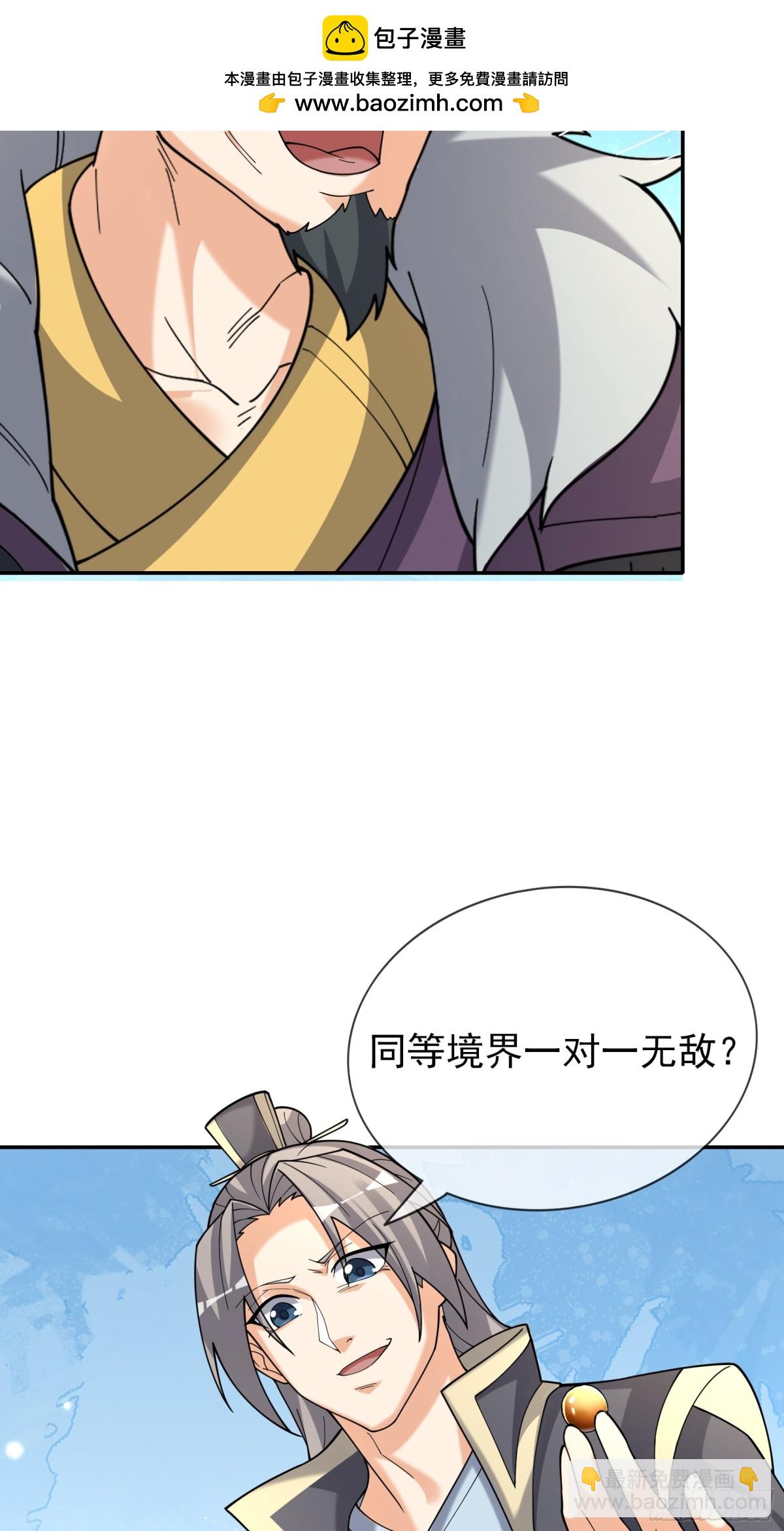 第144话 移平圣天宗Ⅳ(1/2)-第145话