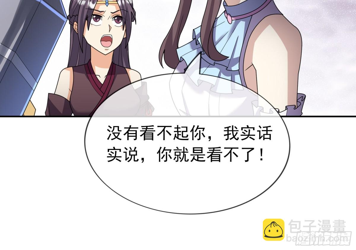 第144话 移平圣天宗Ⅳ(1/2)-第145话