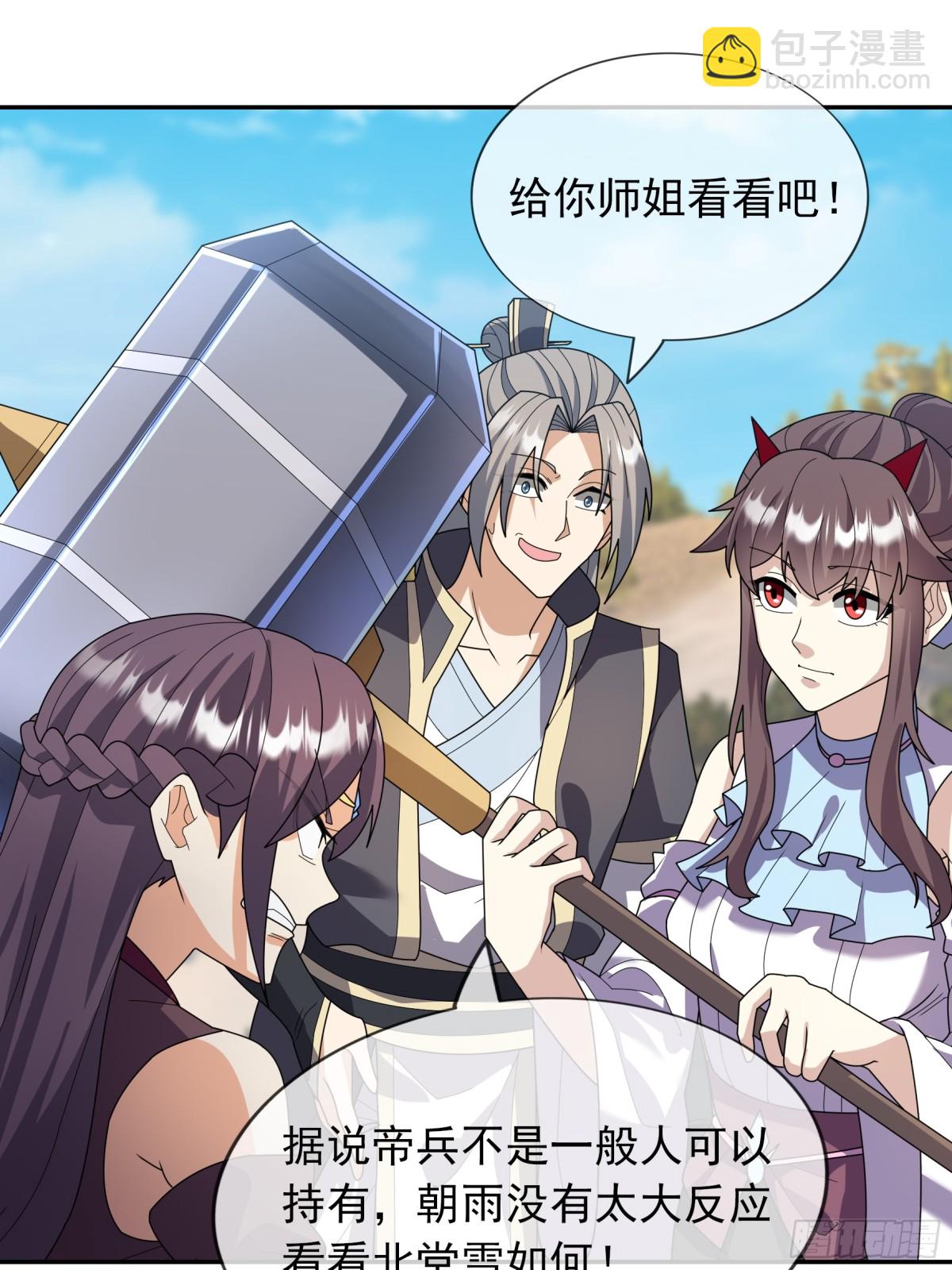 第144话 移平圣天宗Ⅳ(1/2)-第145话