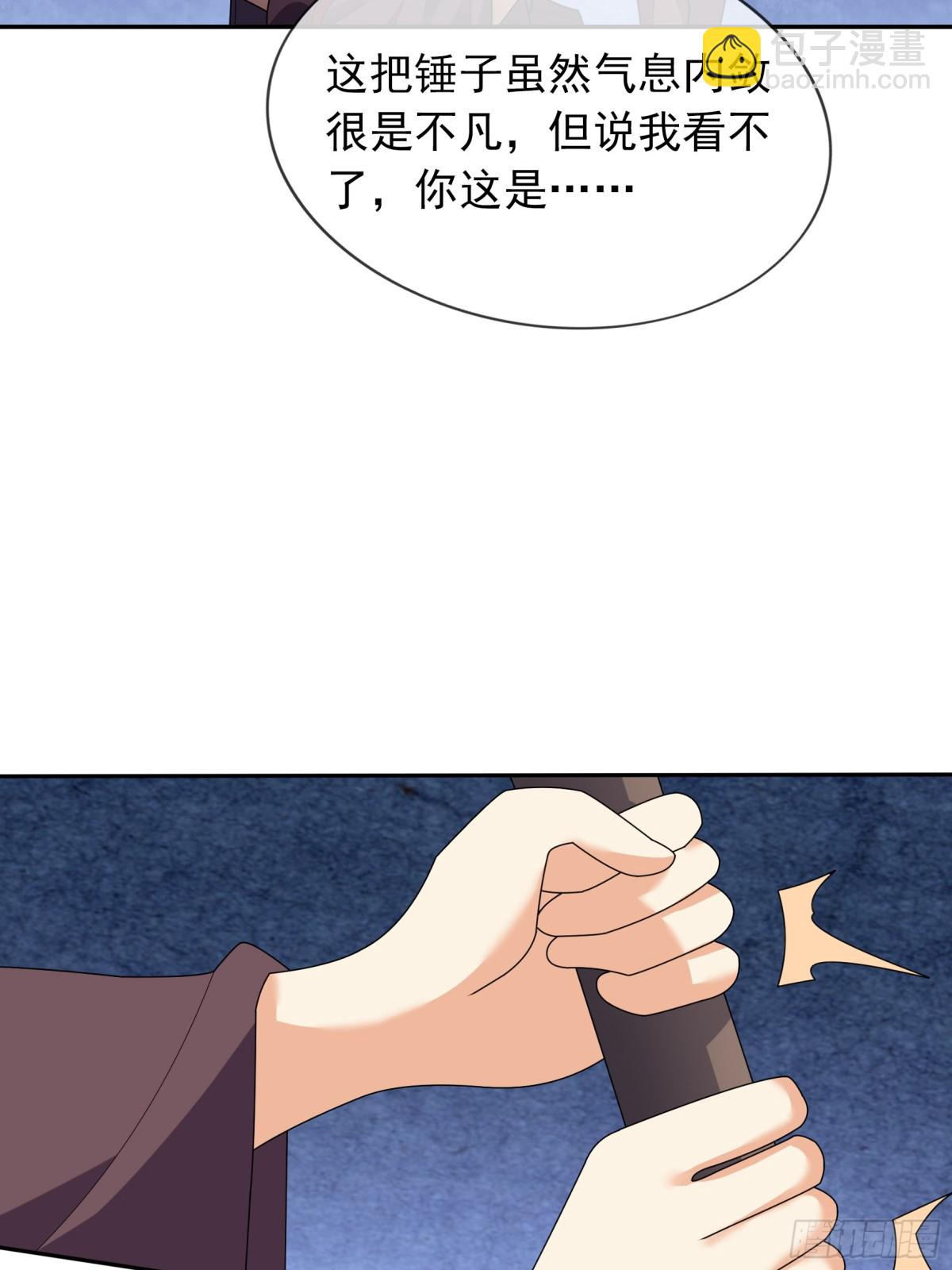 第144话 移平圣天宗Ⅳ(1/2)-第145话