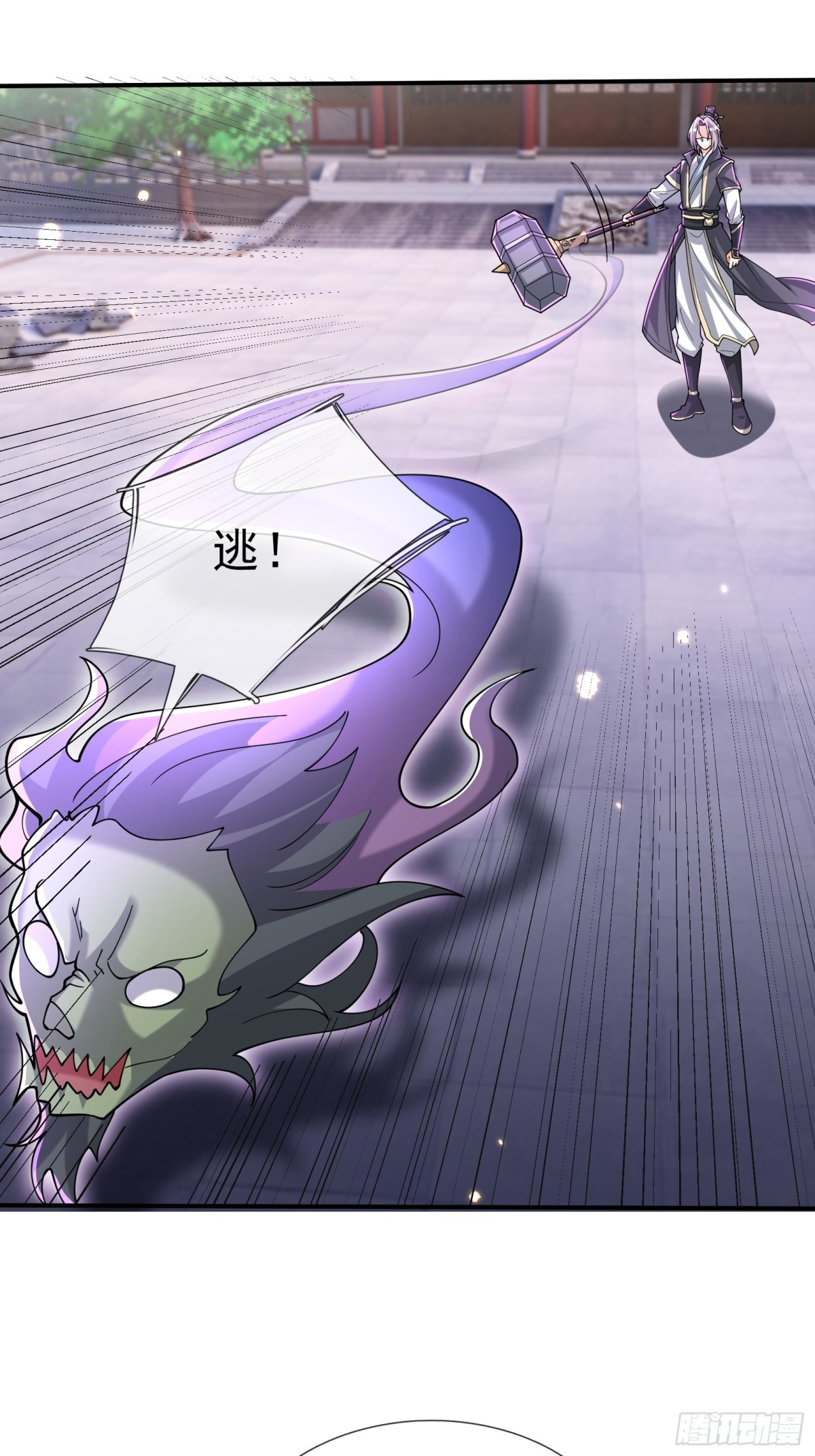 第146话 移平圣天宗Ⅵ(1/2)-第175话