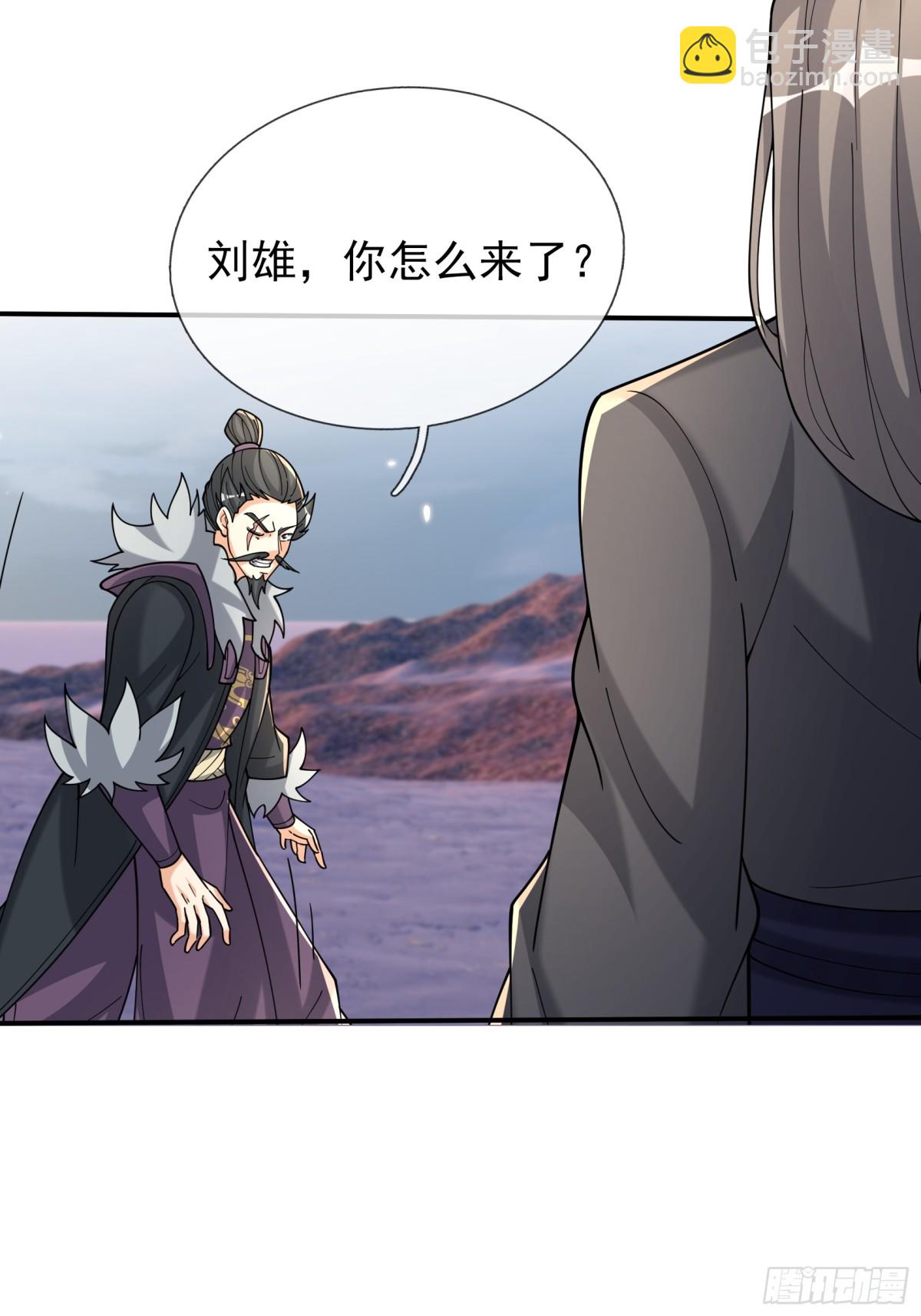 第146话 移平圣天宗Ⅵ(1/2)-第175话