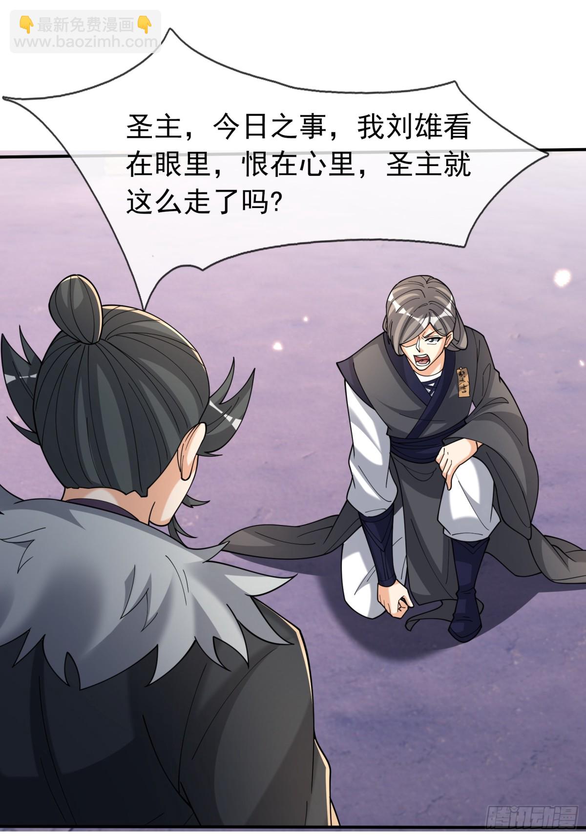 第146话 移平圣天宗Ⅵ(1/2)-第175话