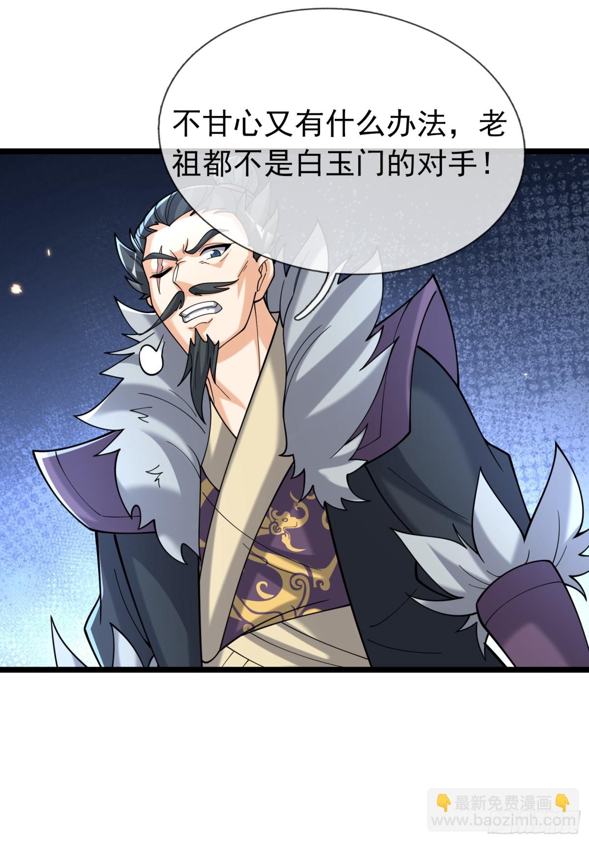 第146话 移平圣天宗Ⅵ(1/2)-第175话