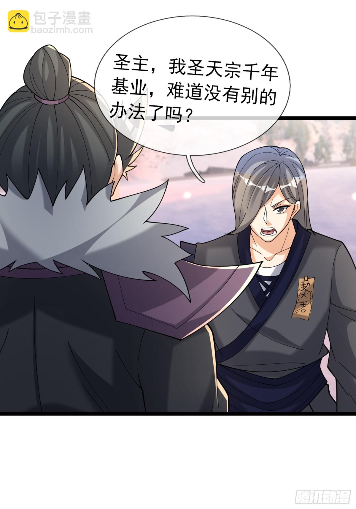 第146话 移平圣天宗Ⅵ(1/2)-第175话