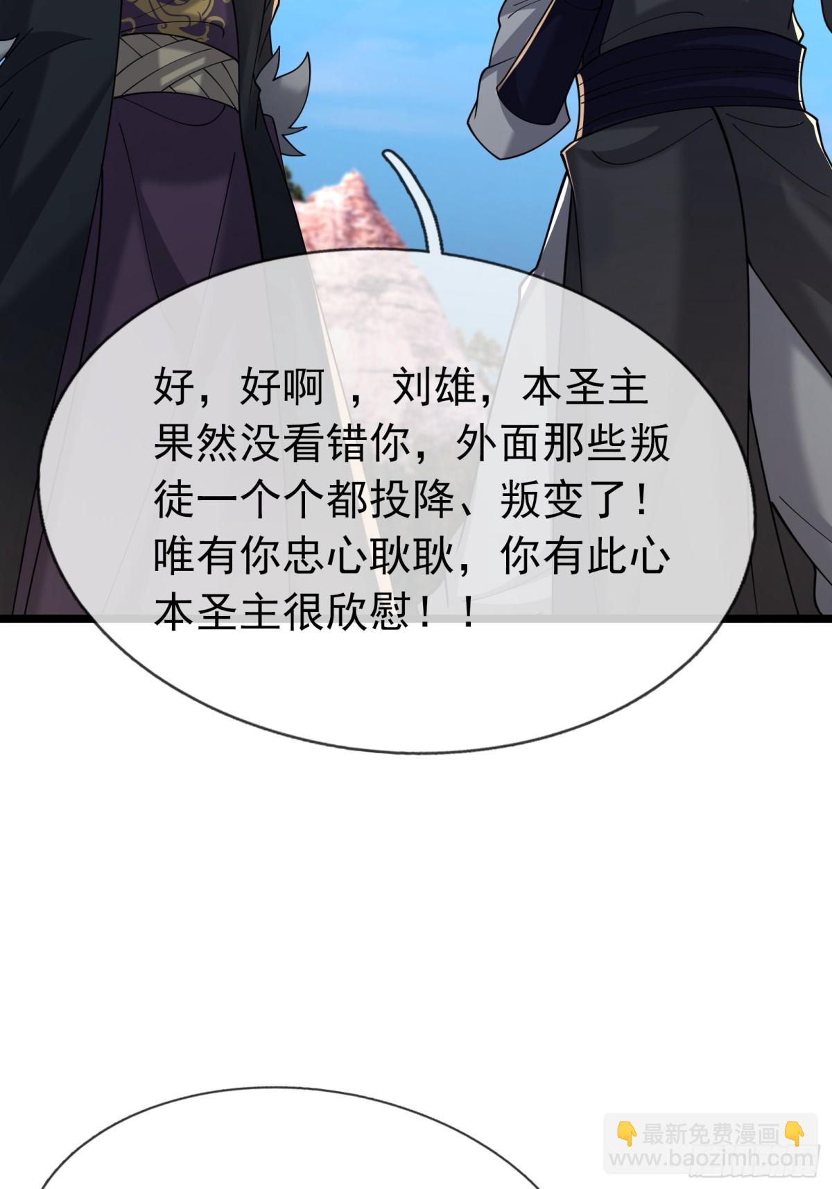 第146话 移平圣天宗Ⅵ(1/2)-第175话