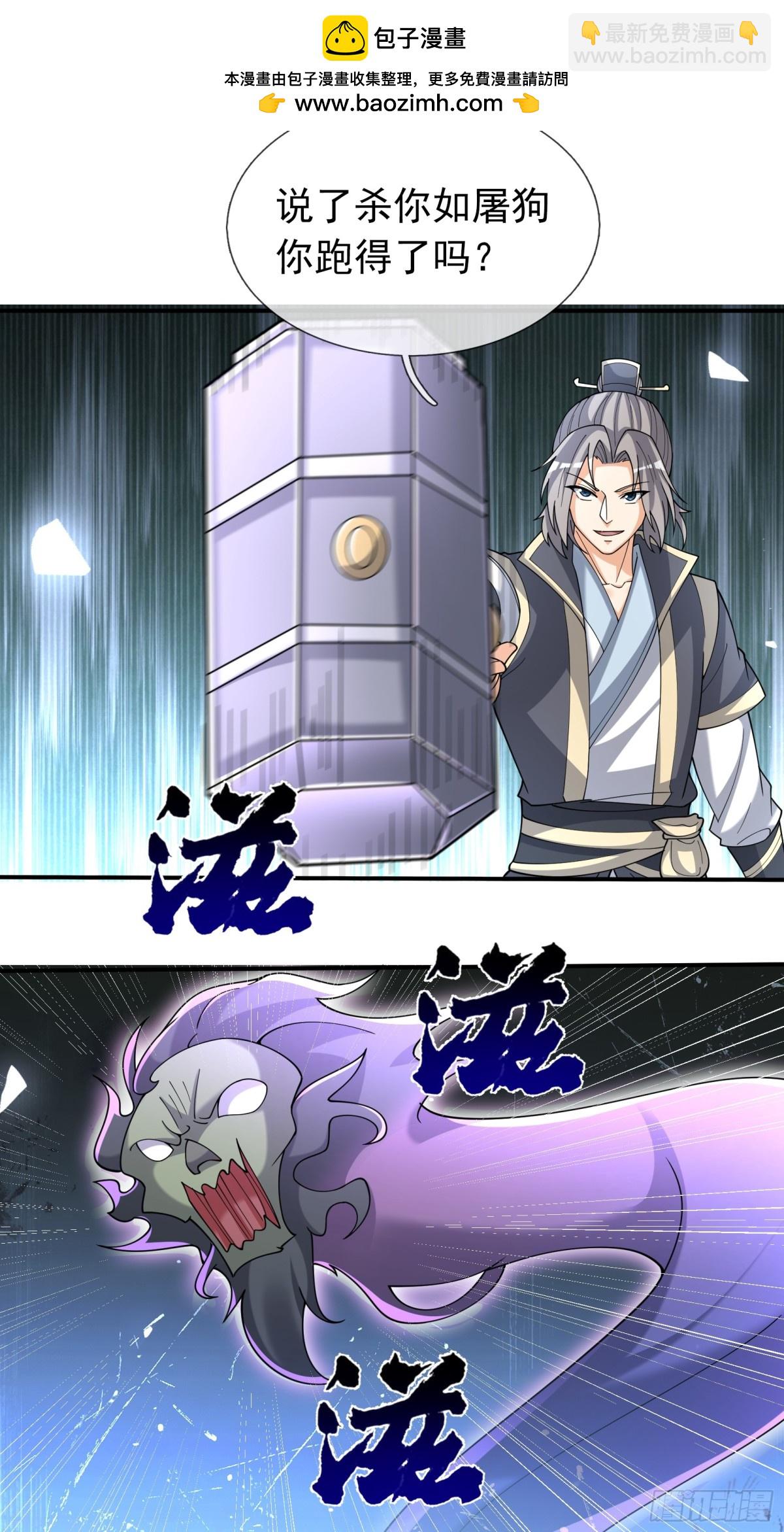 第146话 移平圣天宗Ⅵ(1/2)-第175话