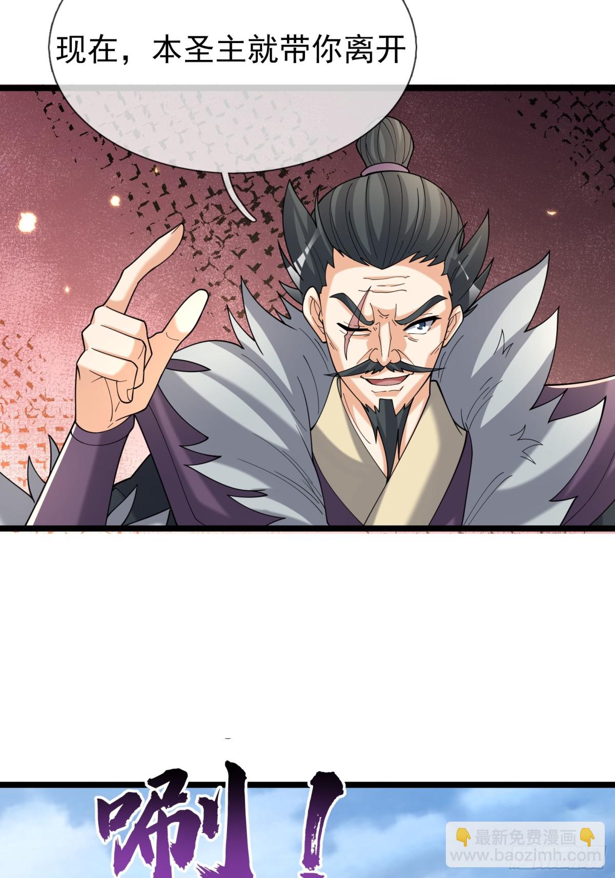 第146话 移平圣天宗Ⅵ(1/2)-第175话