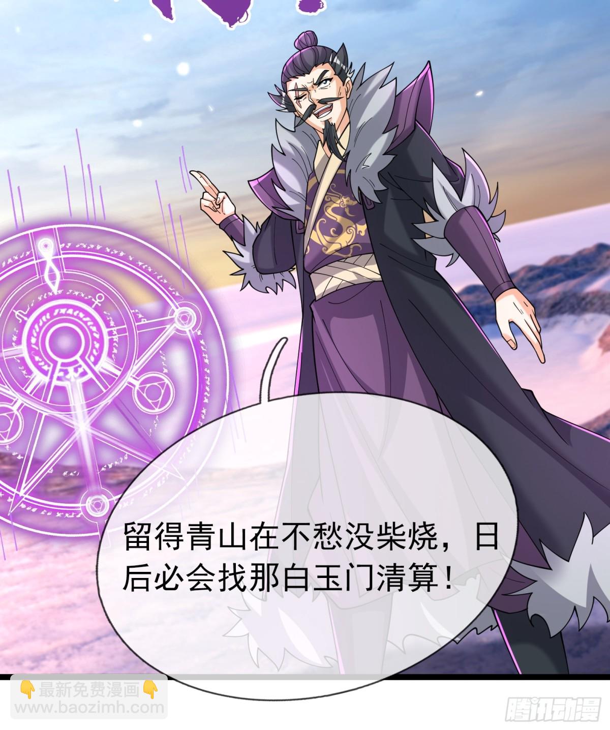 第146话 移平圣天宗Ⅵ(1/2)-第175话