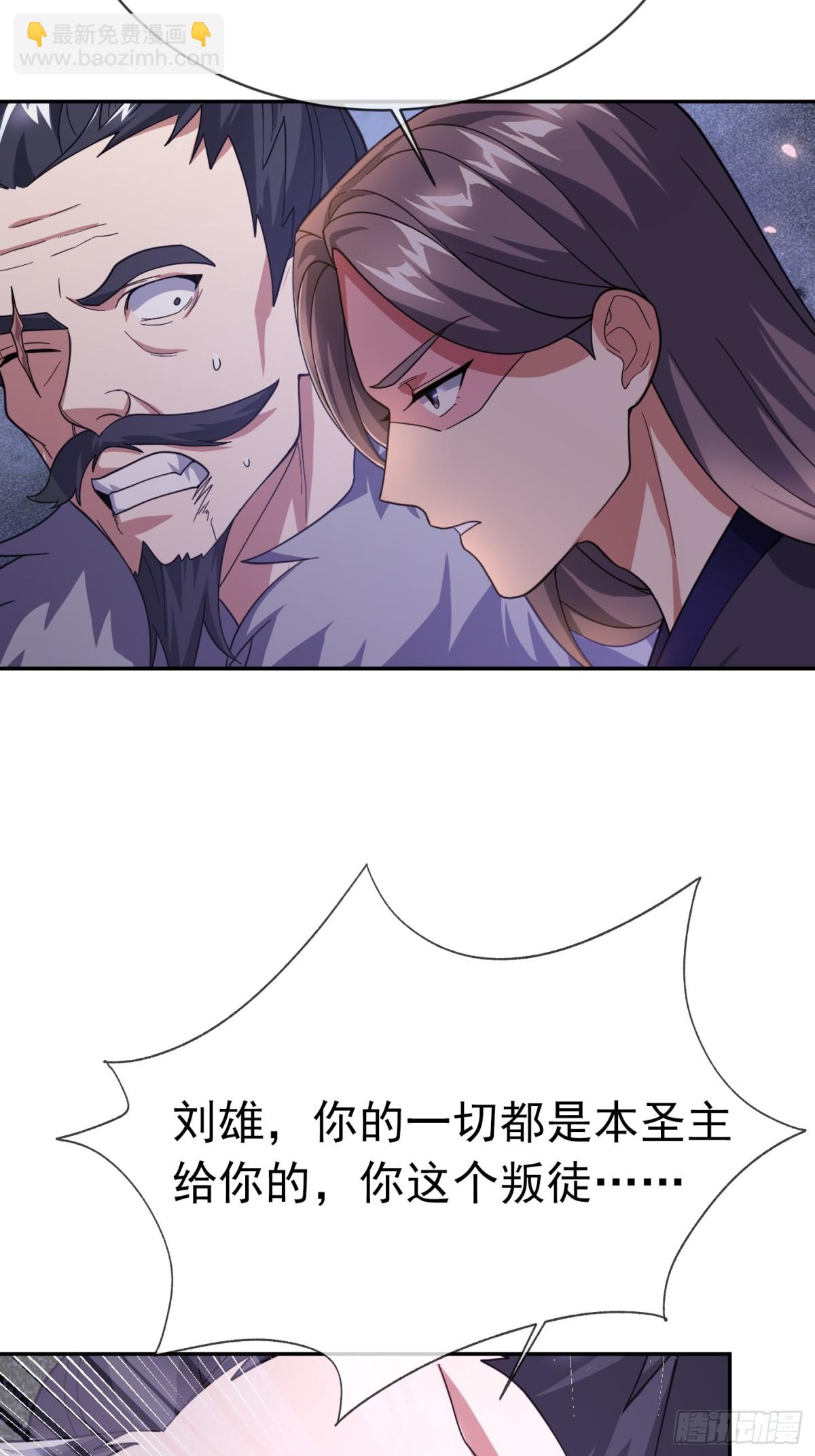 第146话 移平圣天宗Ⅵ(1/2)-第175话