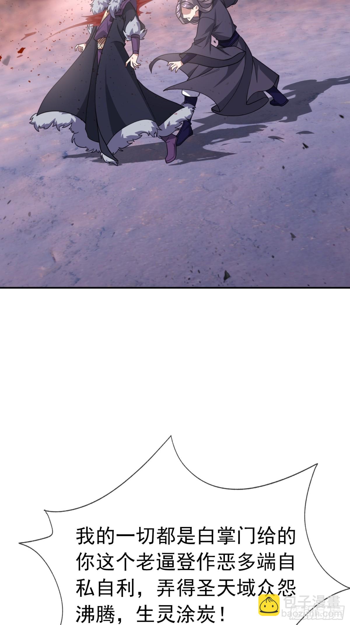 第146话 移平圣天宗Ⅵ(1/2)-第175话