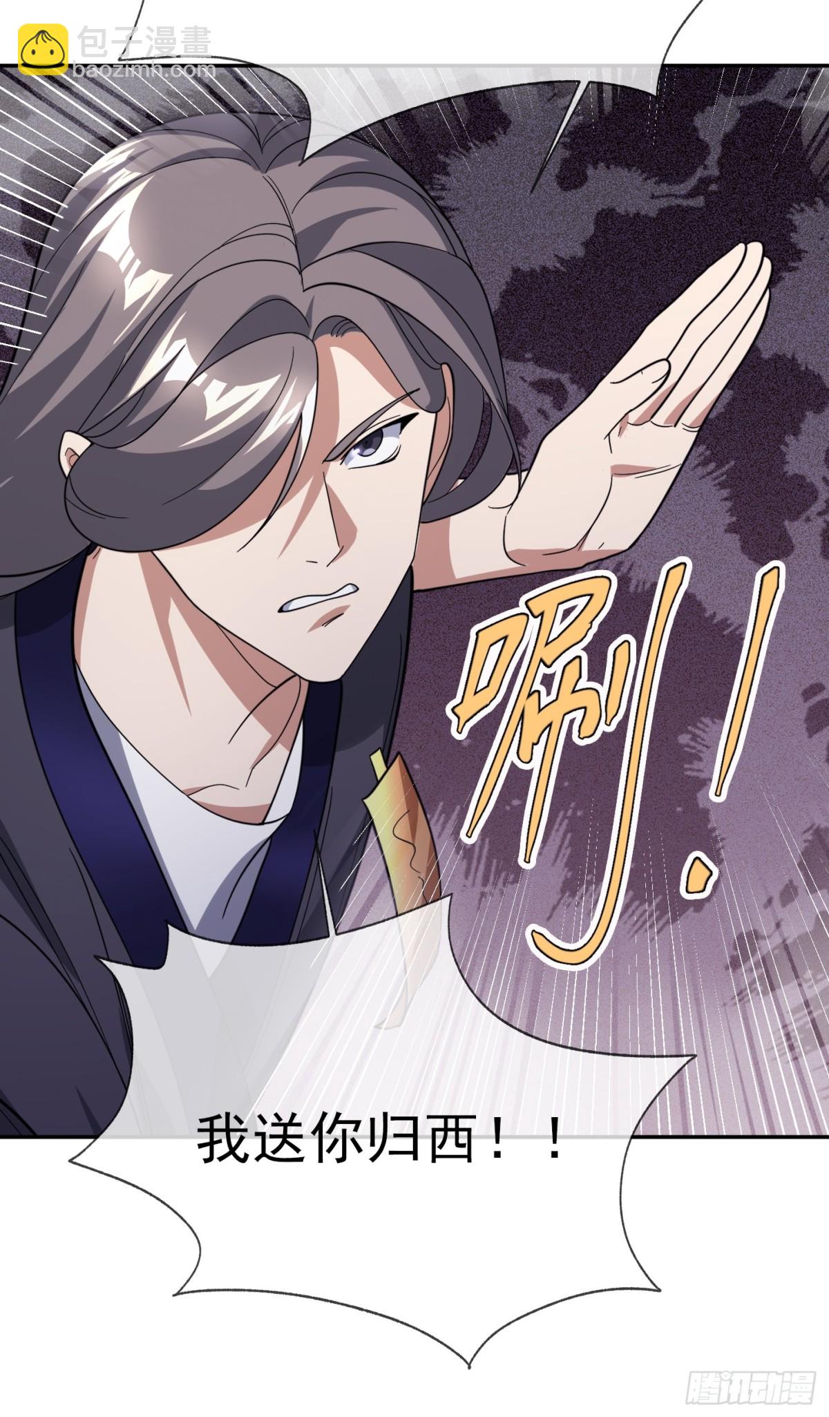 第146话 移平圣天宗Ⅵ(1/2)-第175话