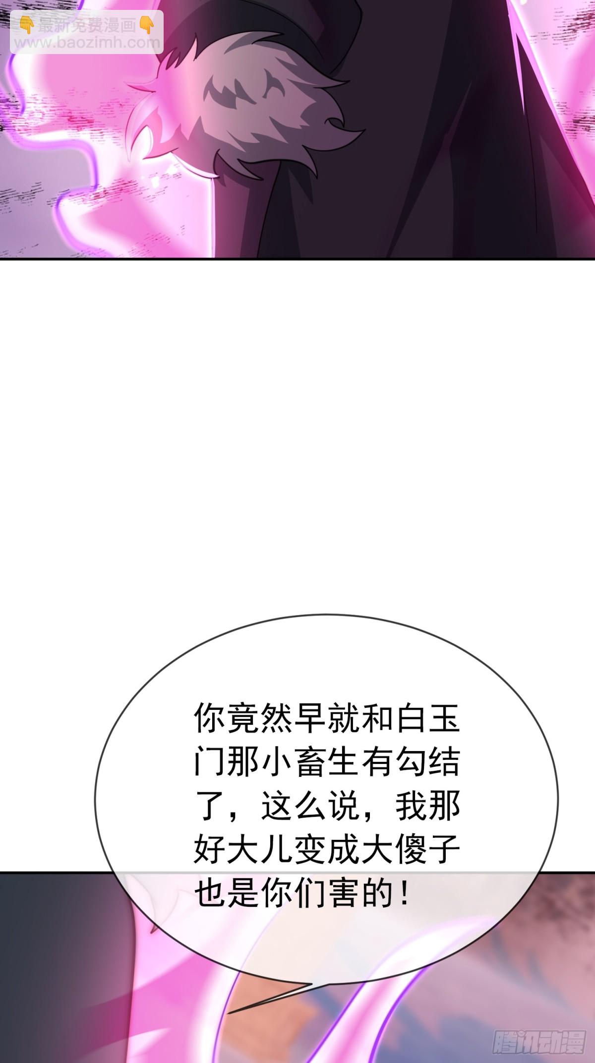 第146话 移平圣天宗Ⅵ(1/2)-第175话