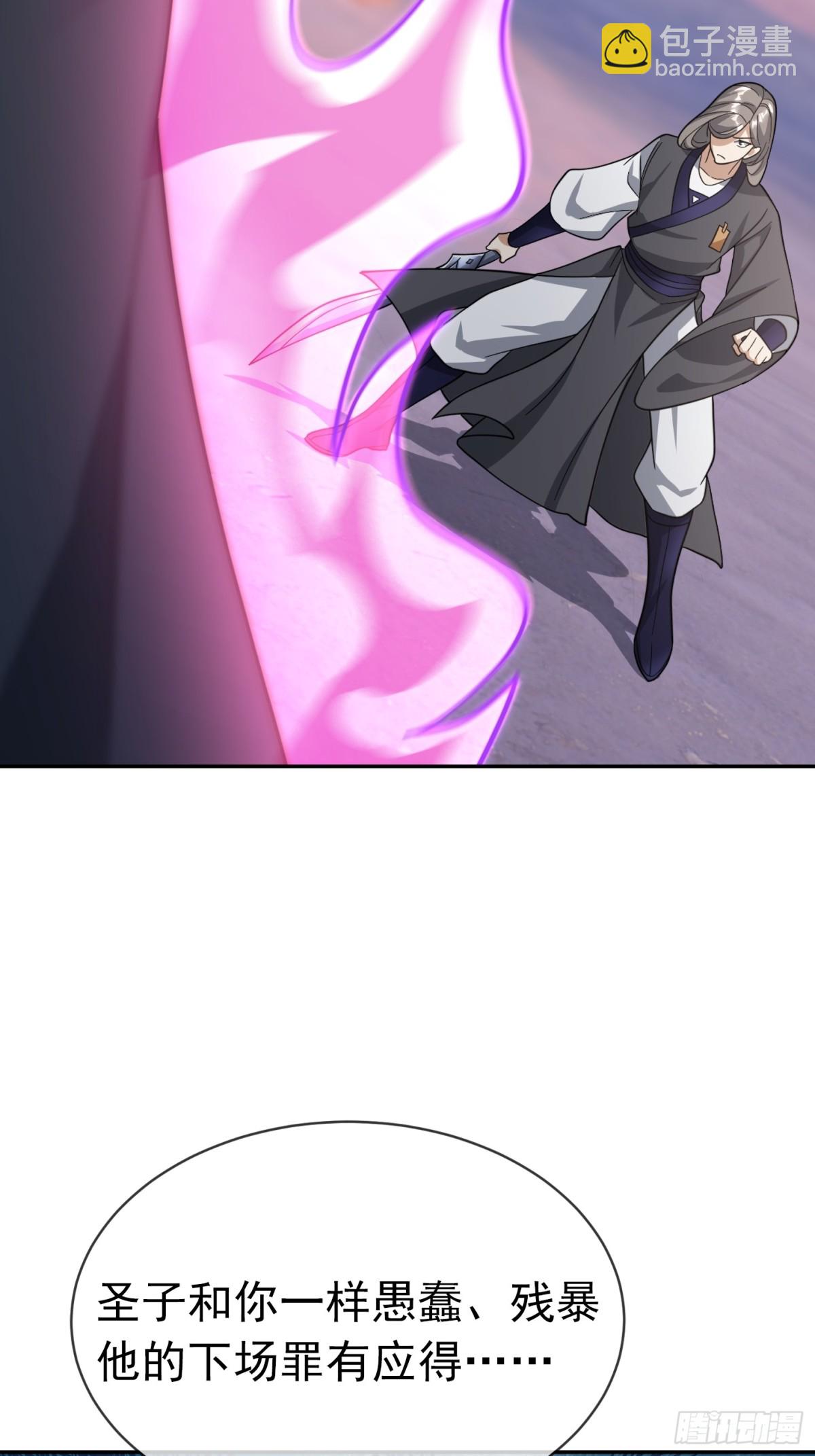 第146话 移平圣天宗Ⅵ(1/2)-第175话